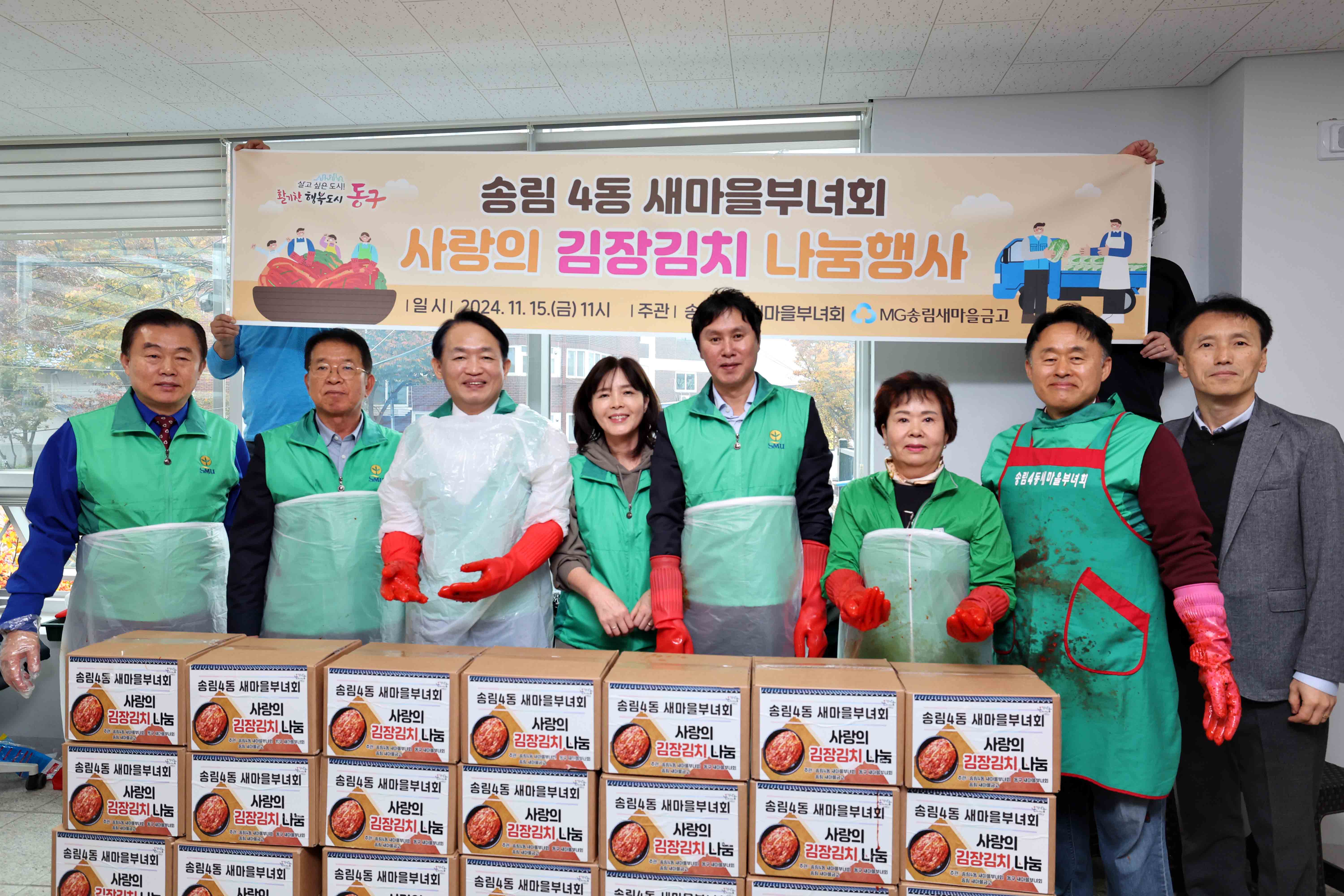 20241115_송림4동_새마을부녀회_김장김치_나눔2.jpg 이미지
