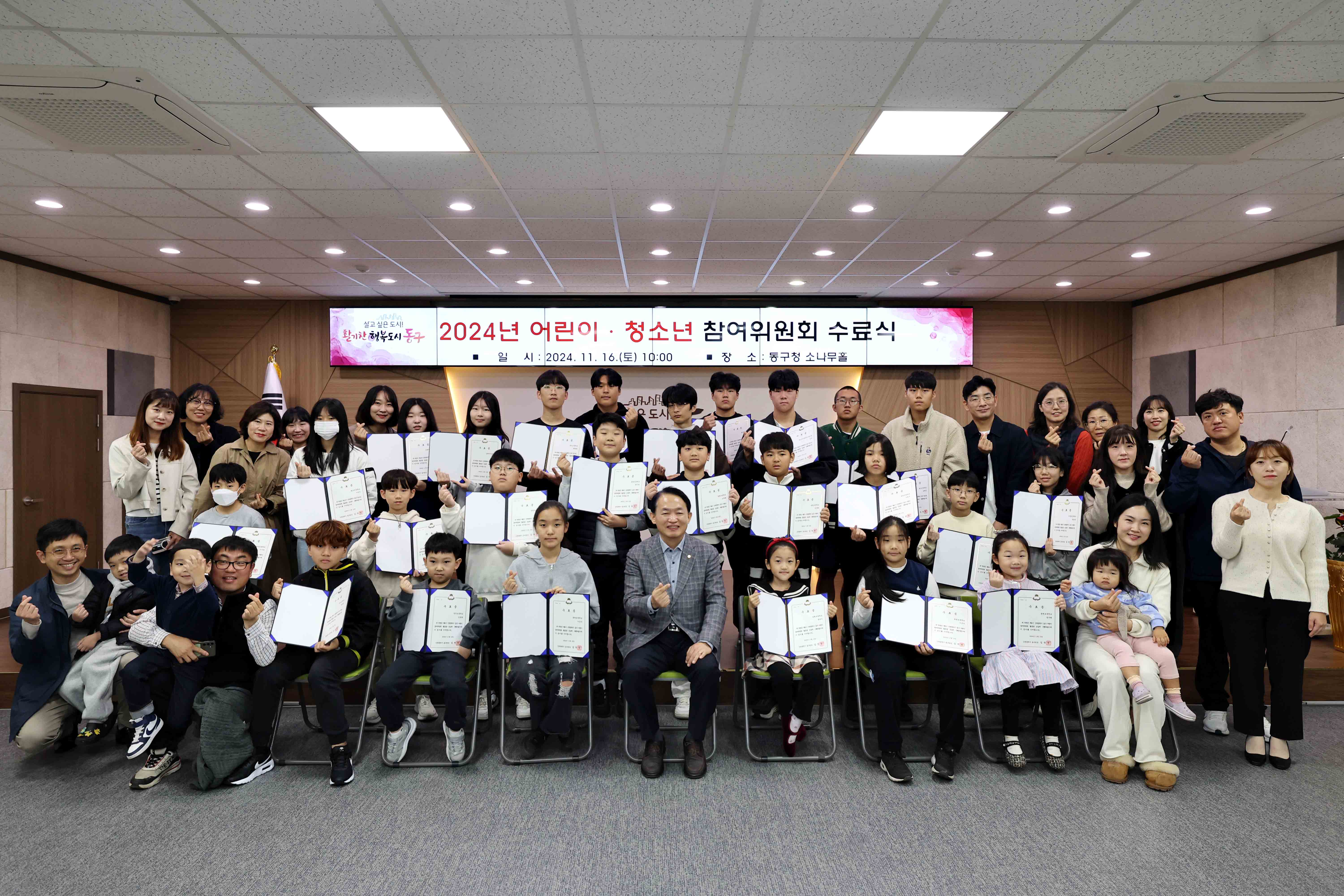 20241116_어린이_청소년_참여위원회_수료식1.jpg 이미지