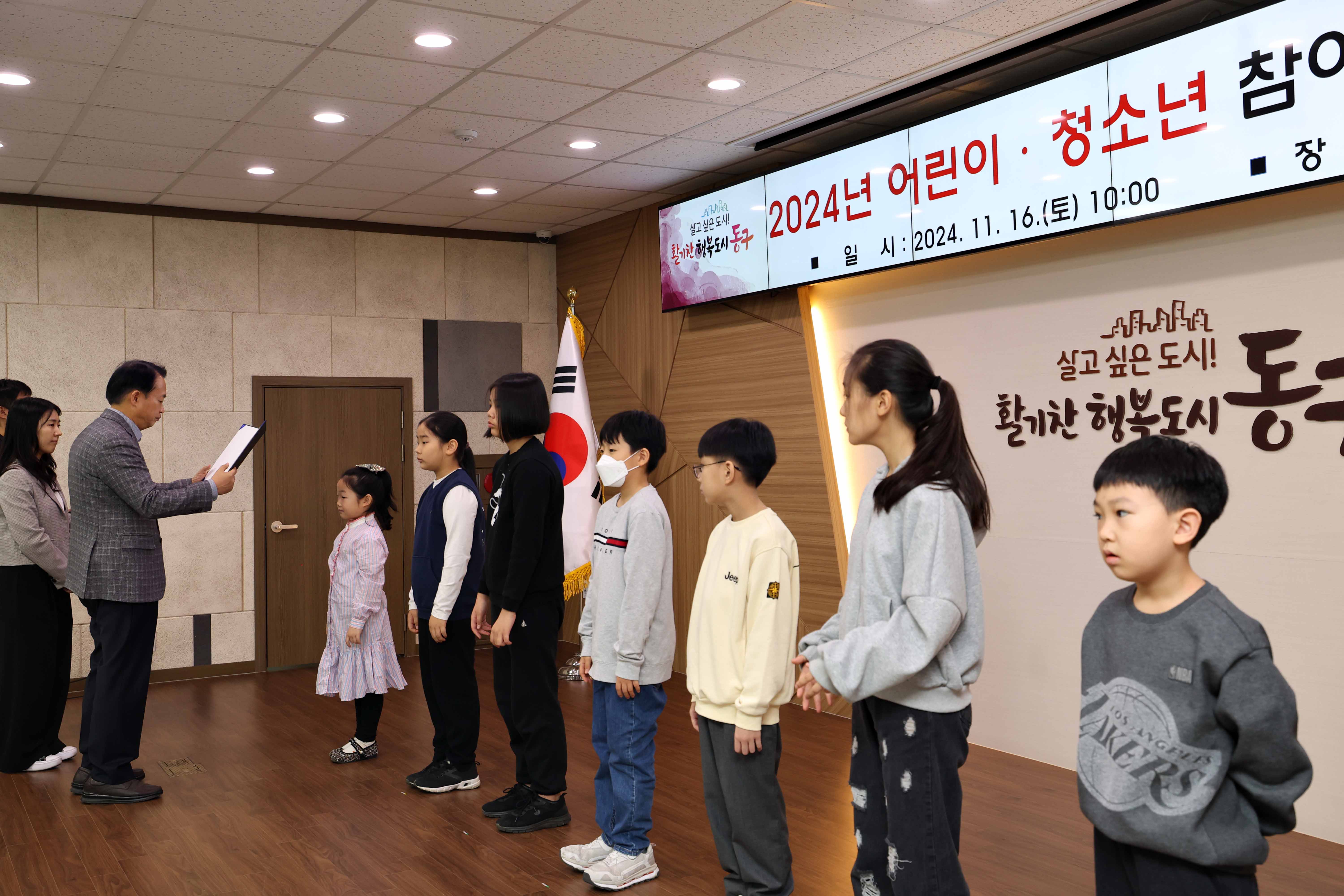20241116_어린이_청소년_참여위원회_수료식10.jpg 이미지