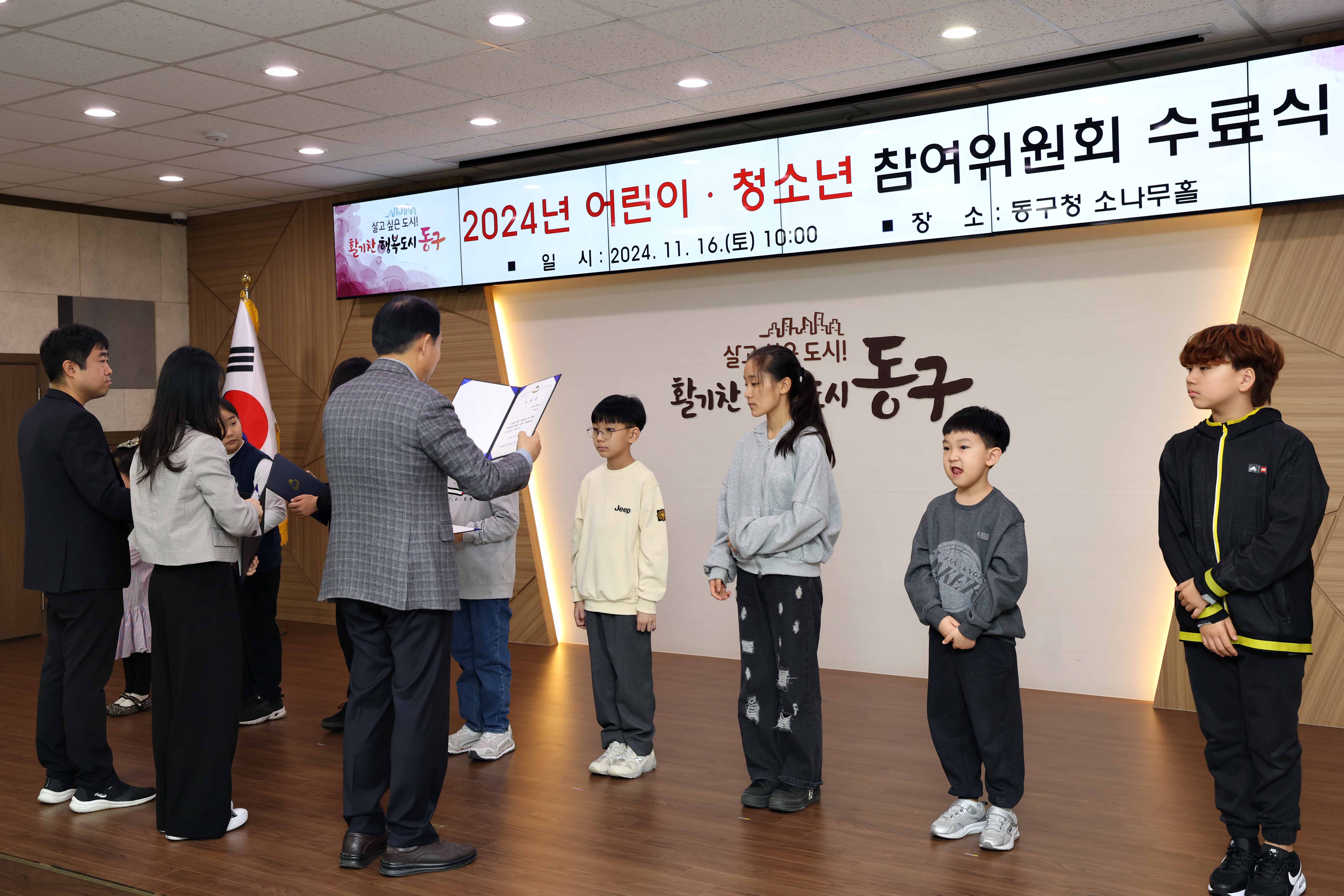 20241116_어린이_청소년_참여위원회_수료식11.jpg 이미지