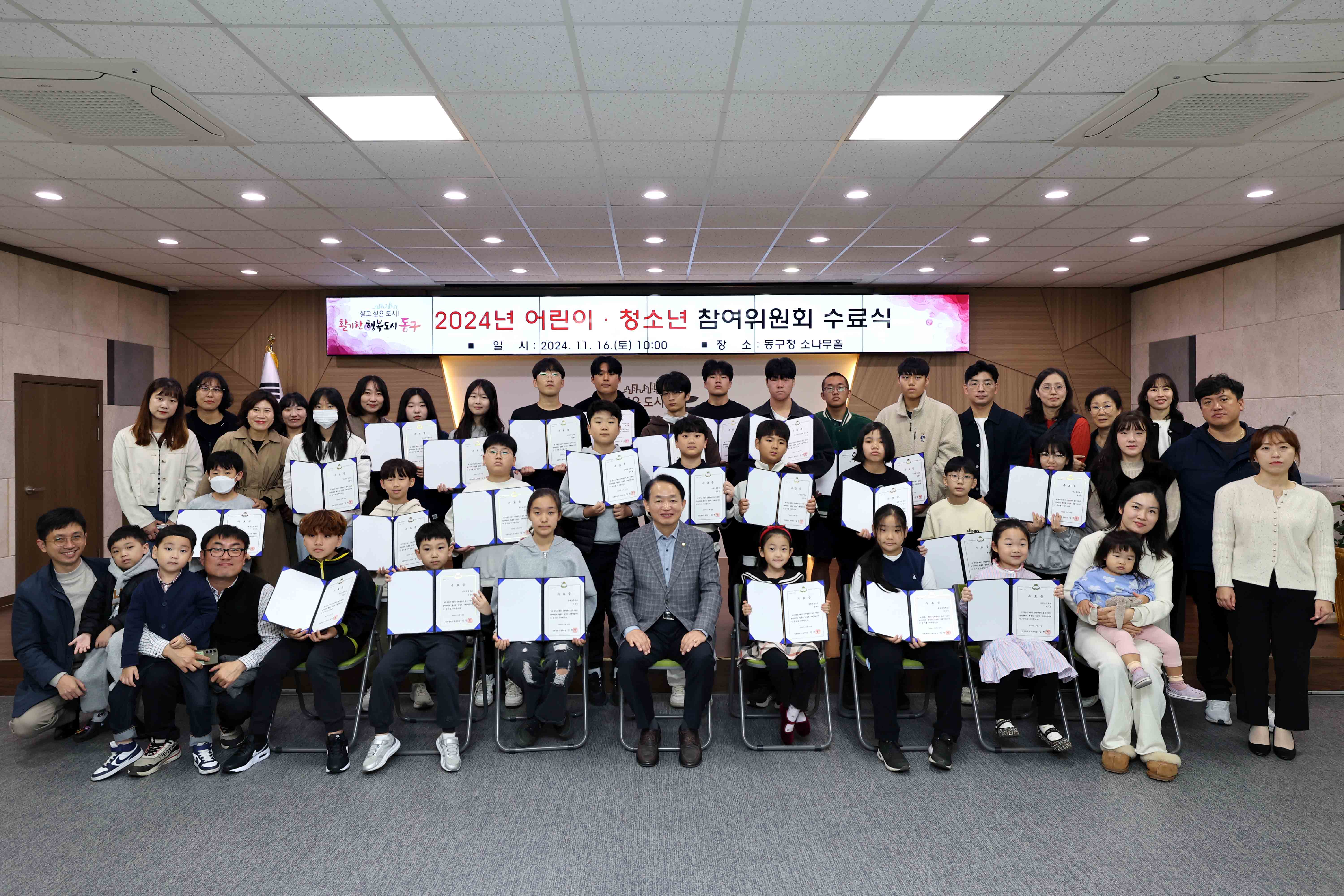 20241116_어린이_청소년_참여위원회_수료식2.jpg 이미지