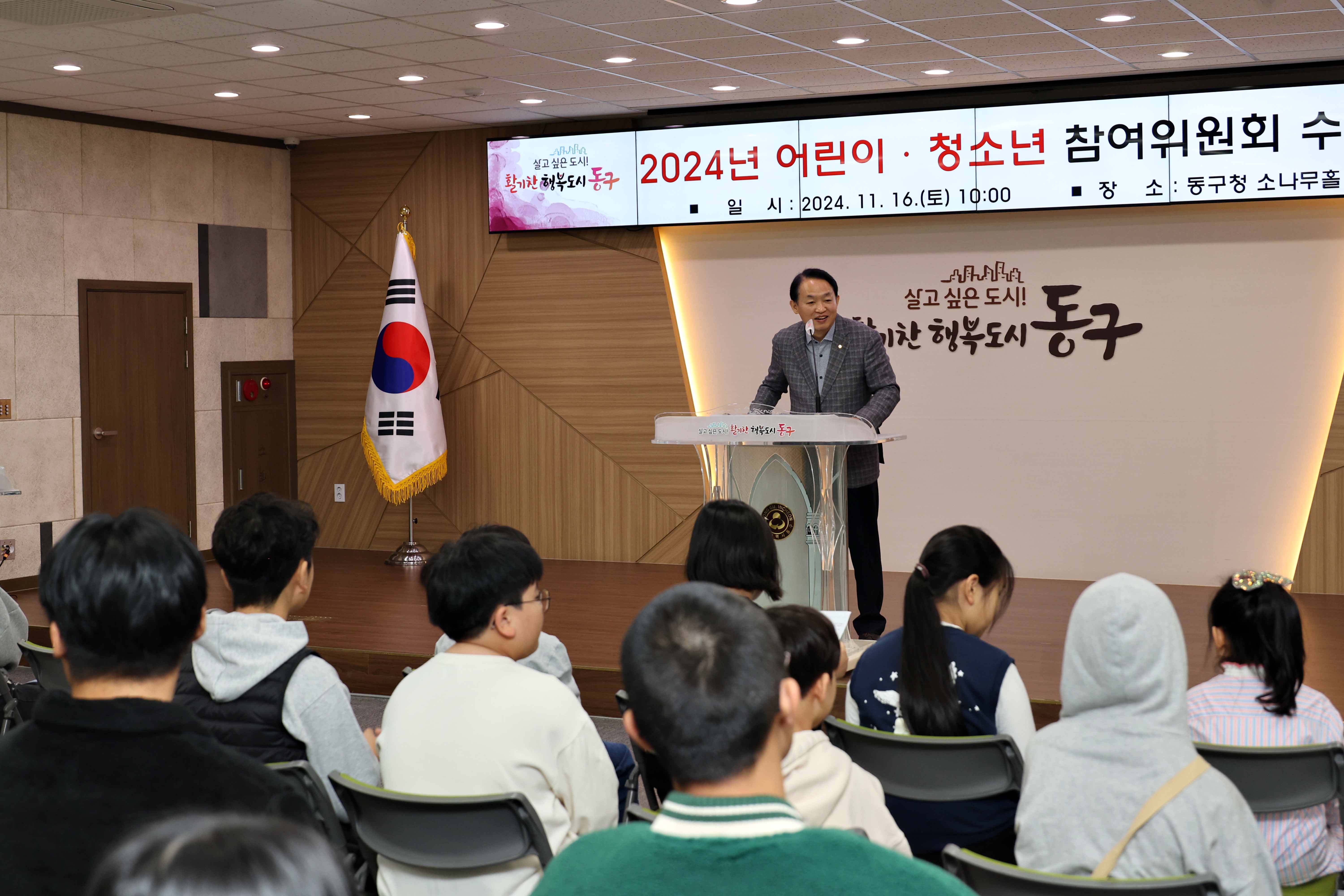 20241116_어린이_청소년_참여위원회_수료식4.jpg 이미지