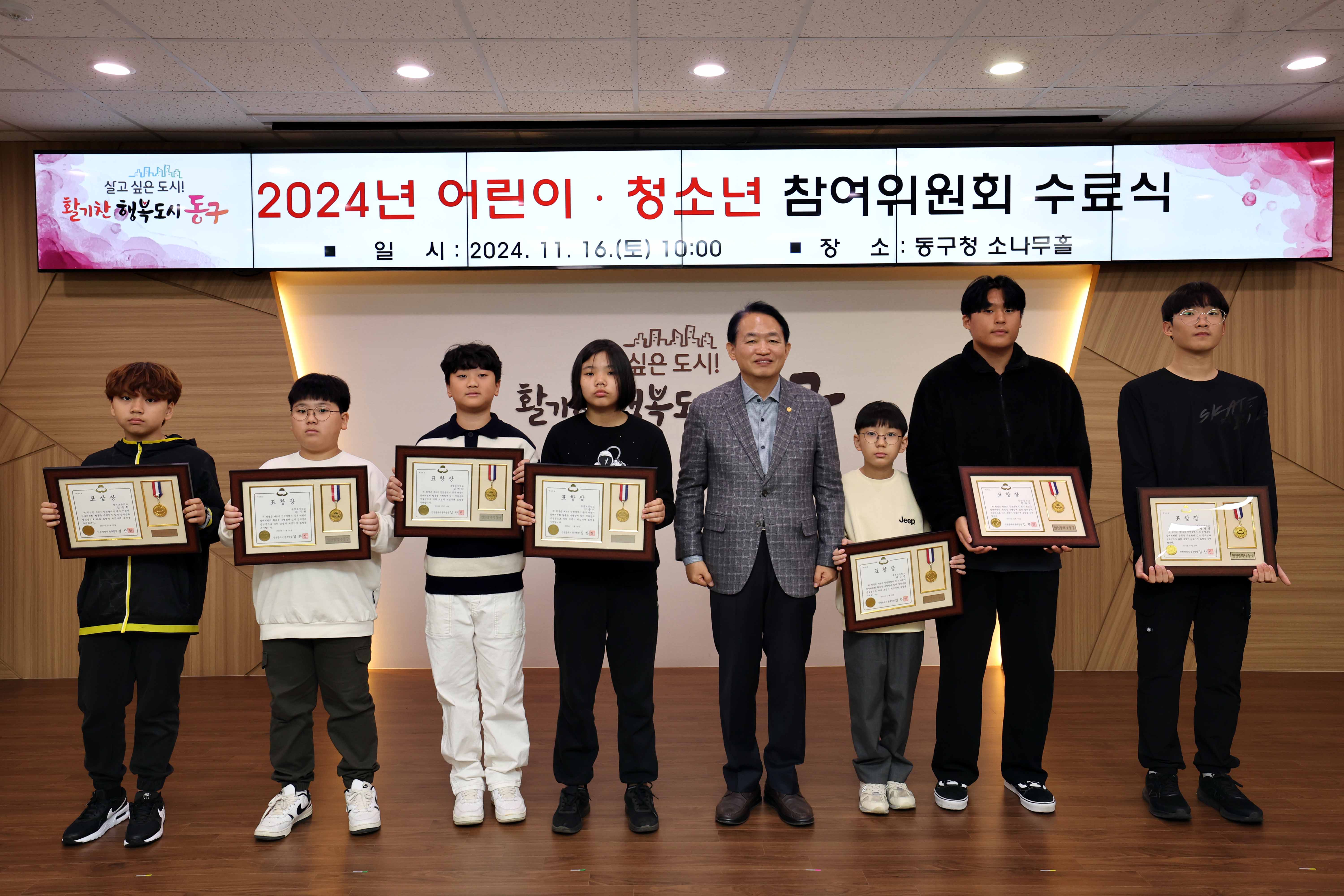 20241116_어린이_청소년_참여위원회_수료식9.jpg 이미지
