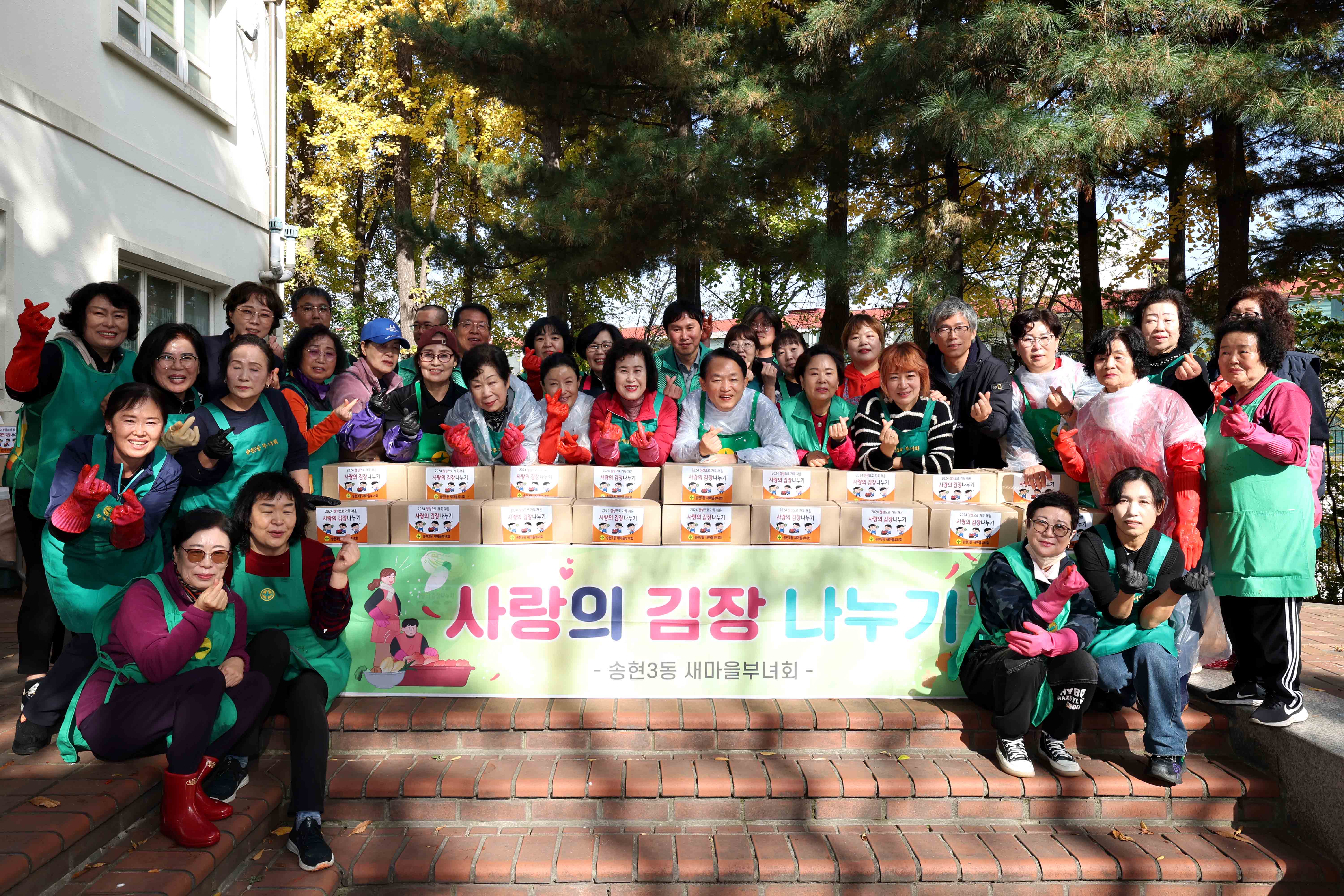 20241116_송현3동_새마을부녀회_김장김치_나눔1.jpg 이미지
