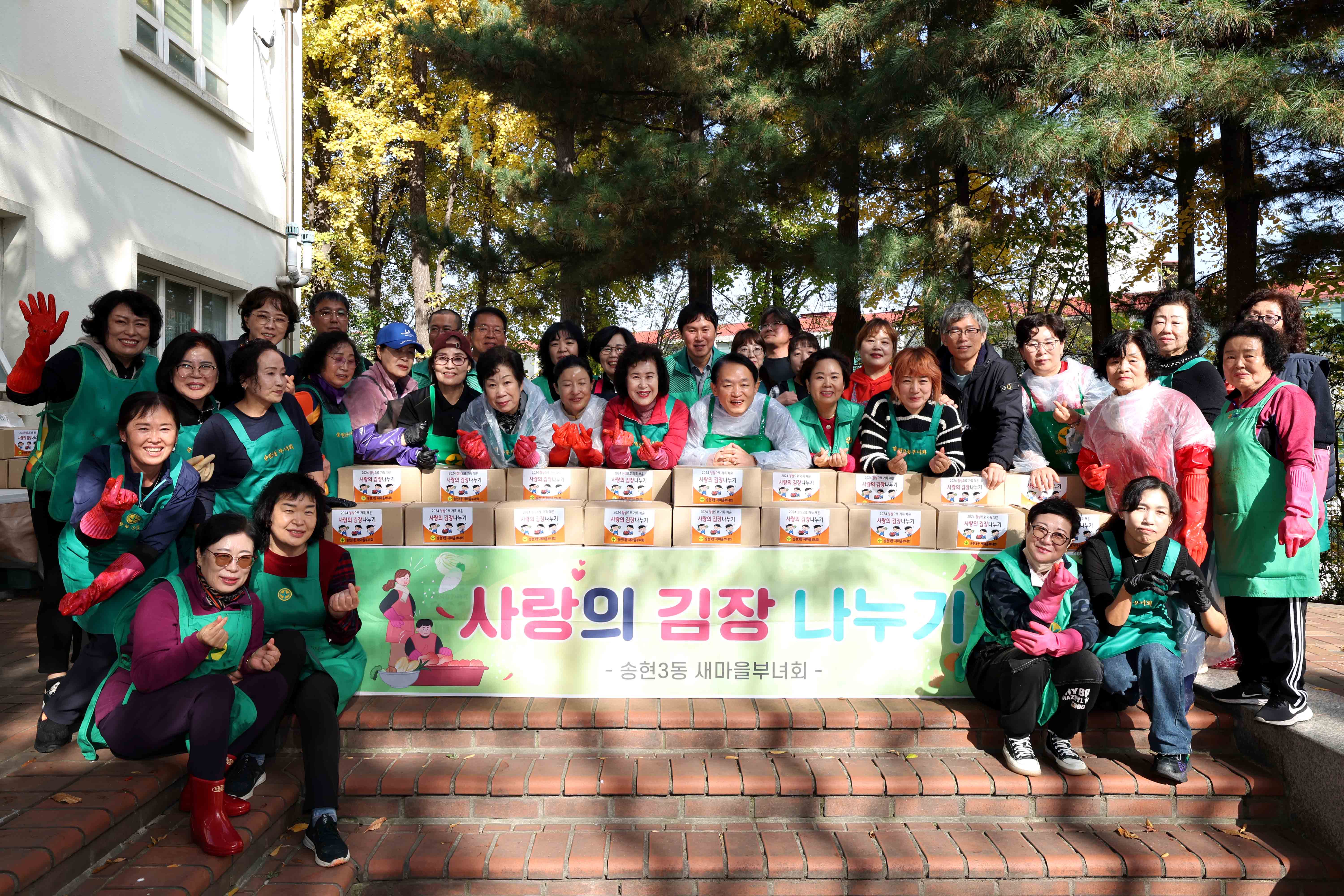 20241116_송현3동_새마을부녀회_김장김치_나눔2.jpg 이미지