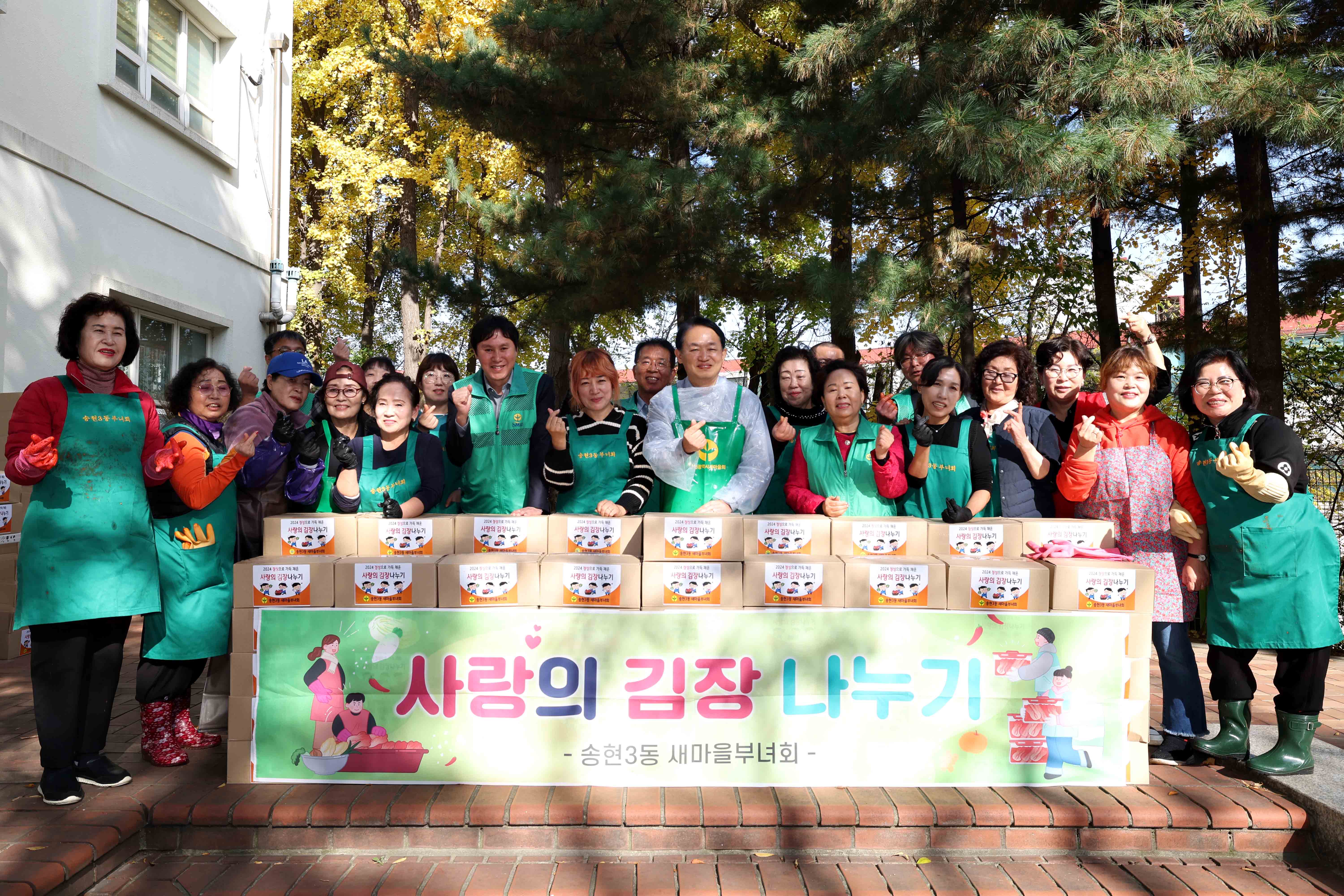 20241116_송현3동_새마을부녀회_김장김치_나눔3.jpg 이미지