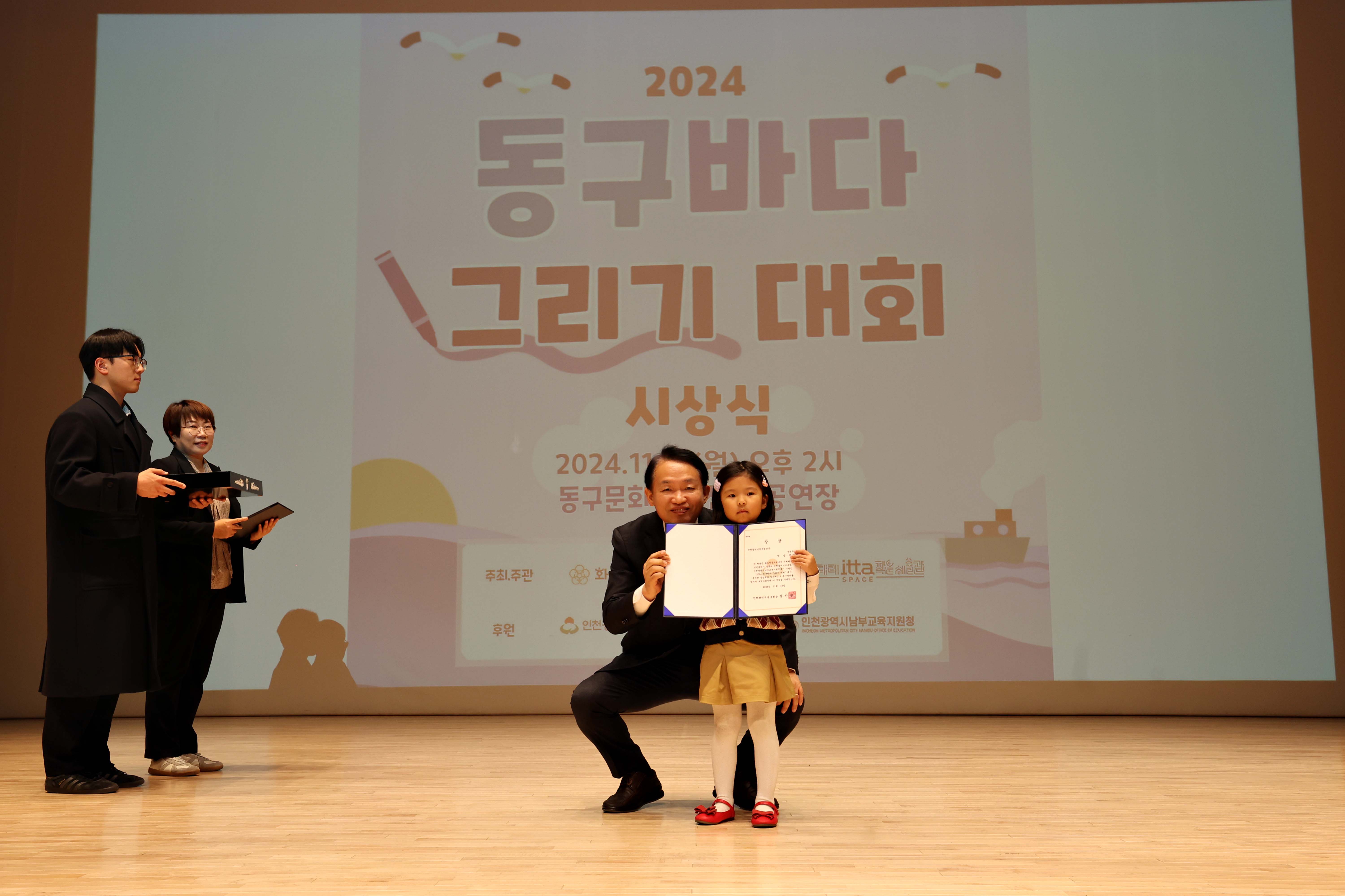 20241118_동구바다그리기대회_시상식10.jpg 이미지