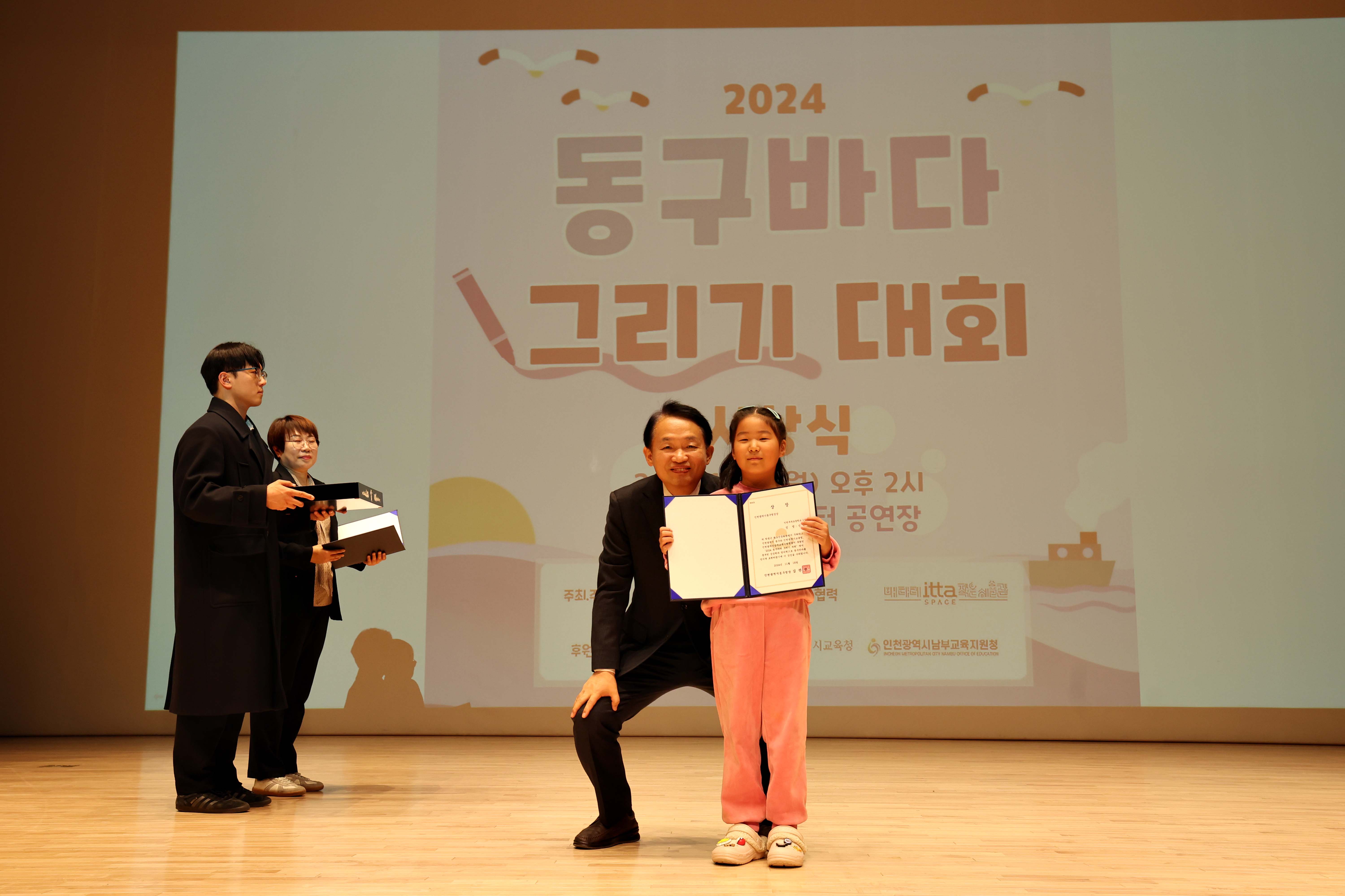 20241118_동구바다그리기대회_시상식11.jpg 이미지