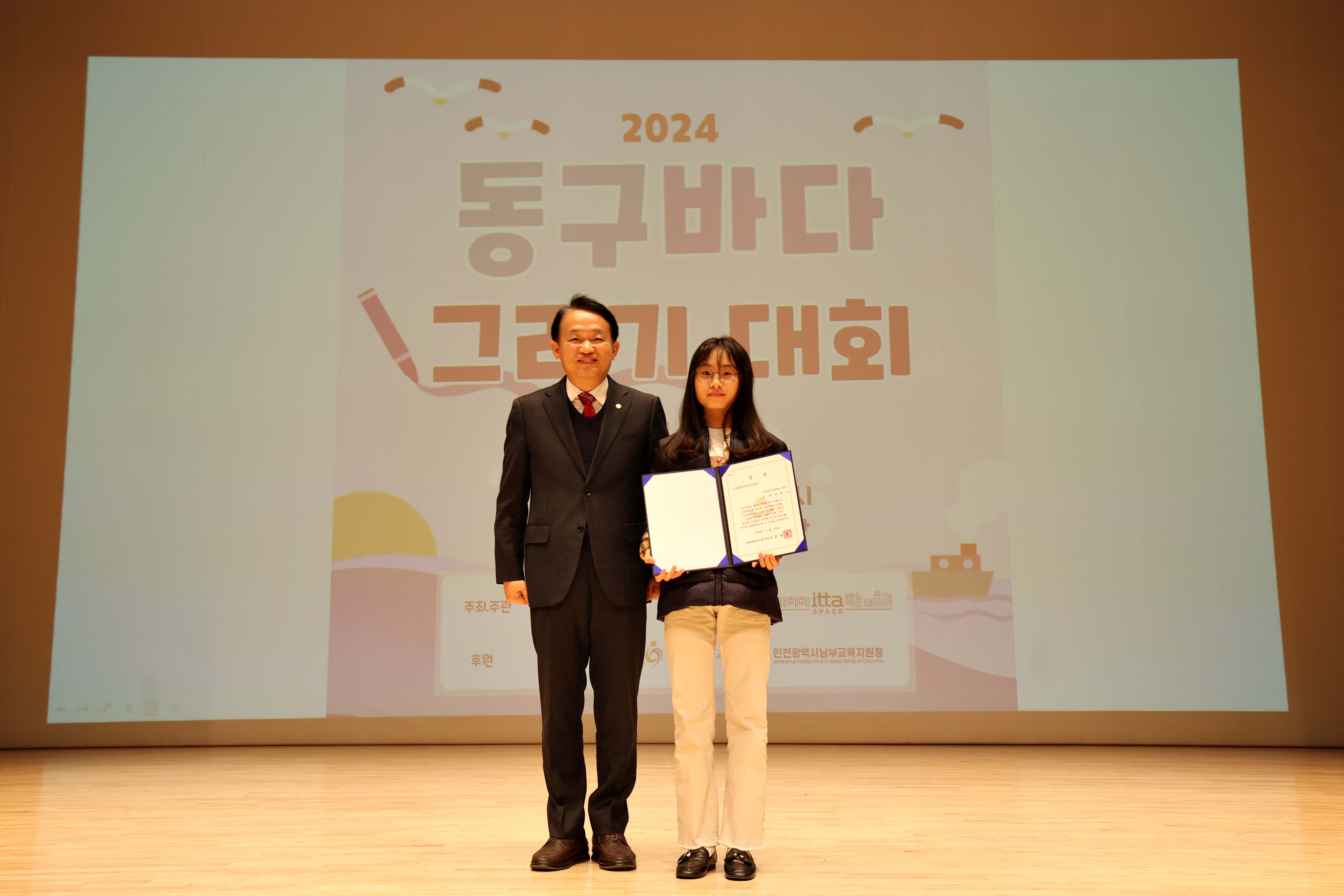 20241118_동구바다그리기대회_시상식12.jpg 이미지