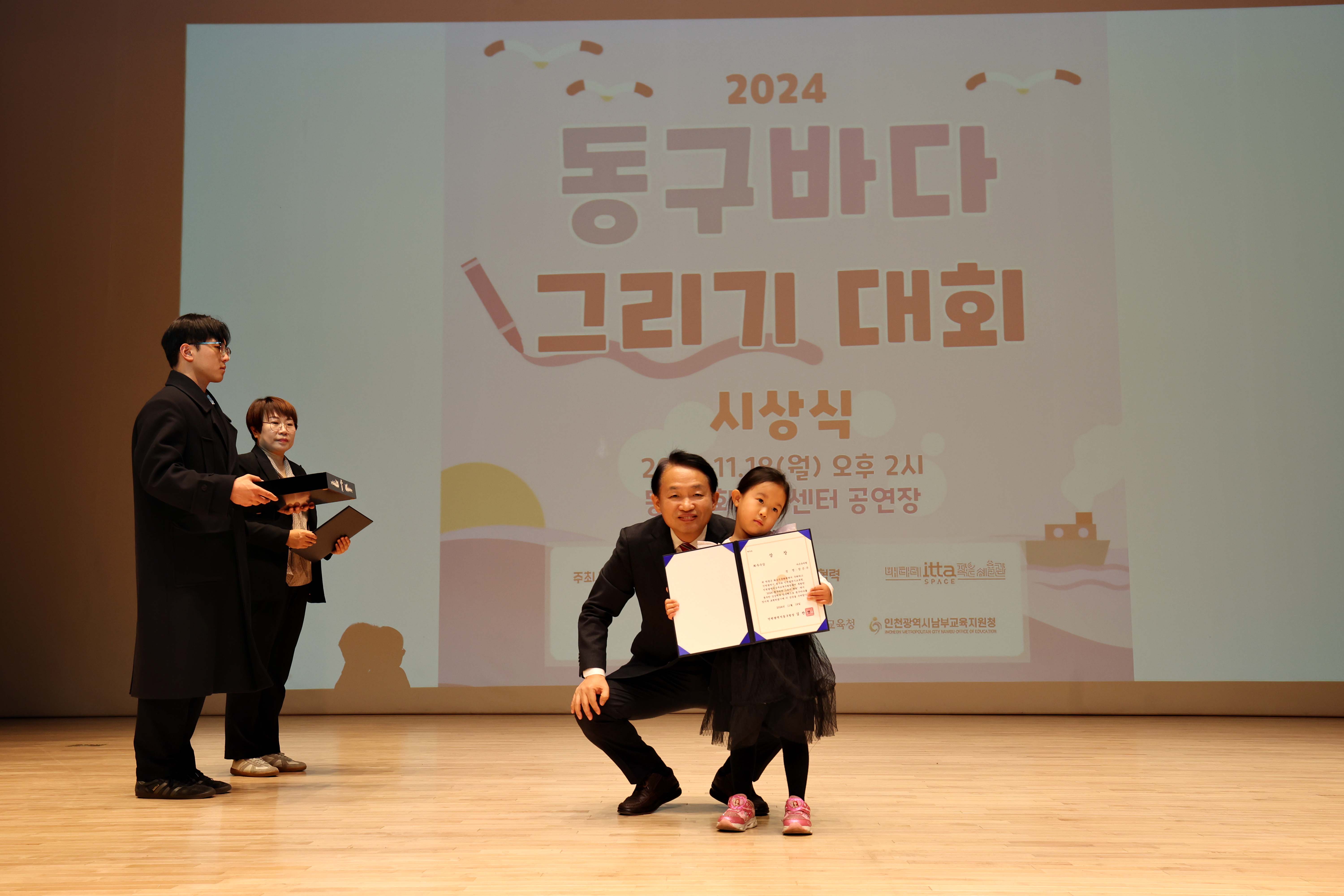 20241118_동구바다그리기대회_시상식14.jpg 이미지