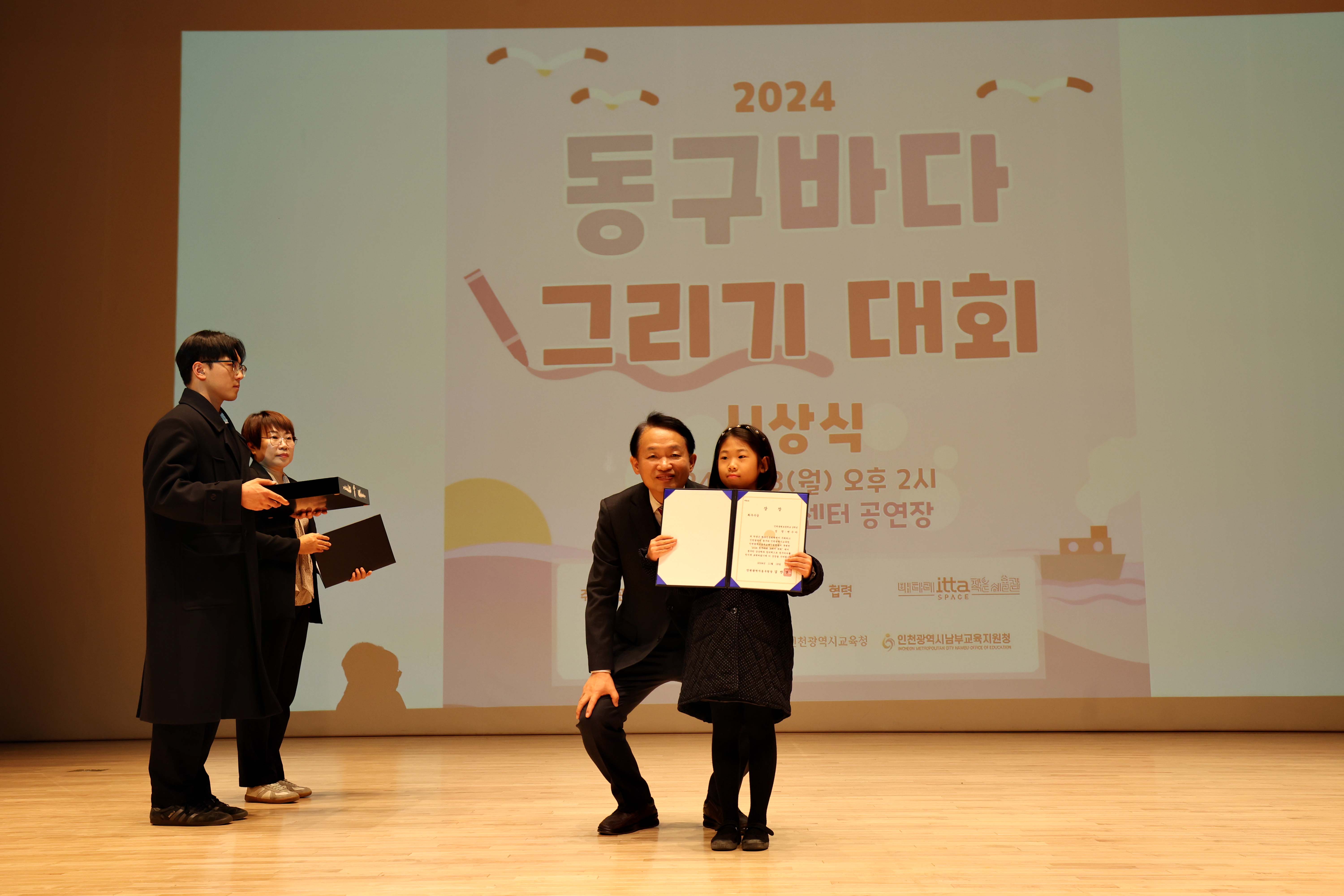 20241118_동구바다그리기대회_시상식15.jpg 이미지