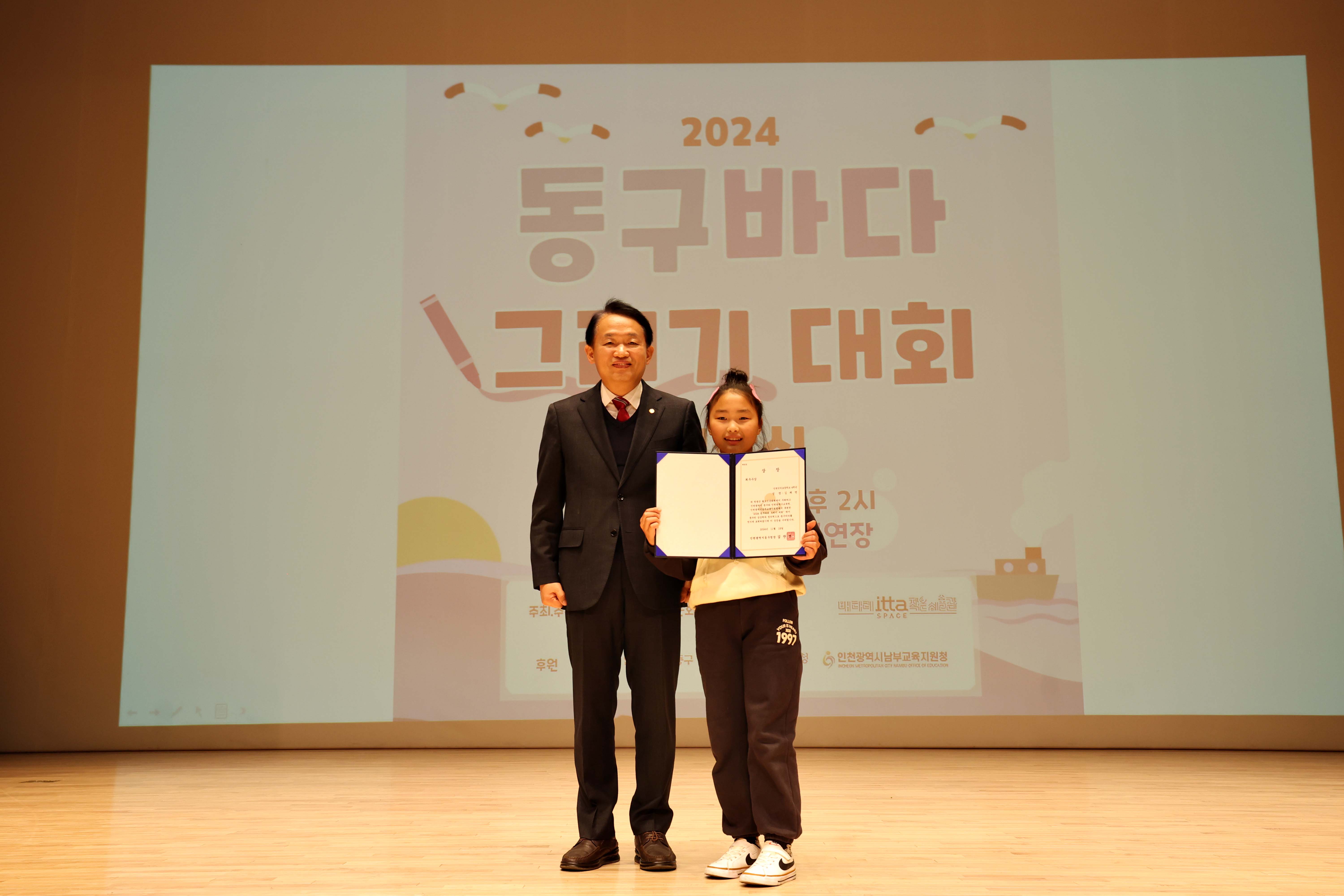 20241118_동구바다그리기대회_시상식16.jpg 이미지