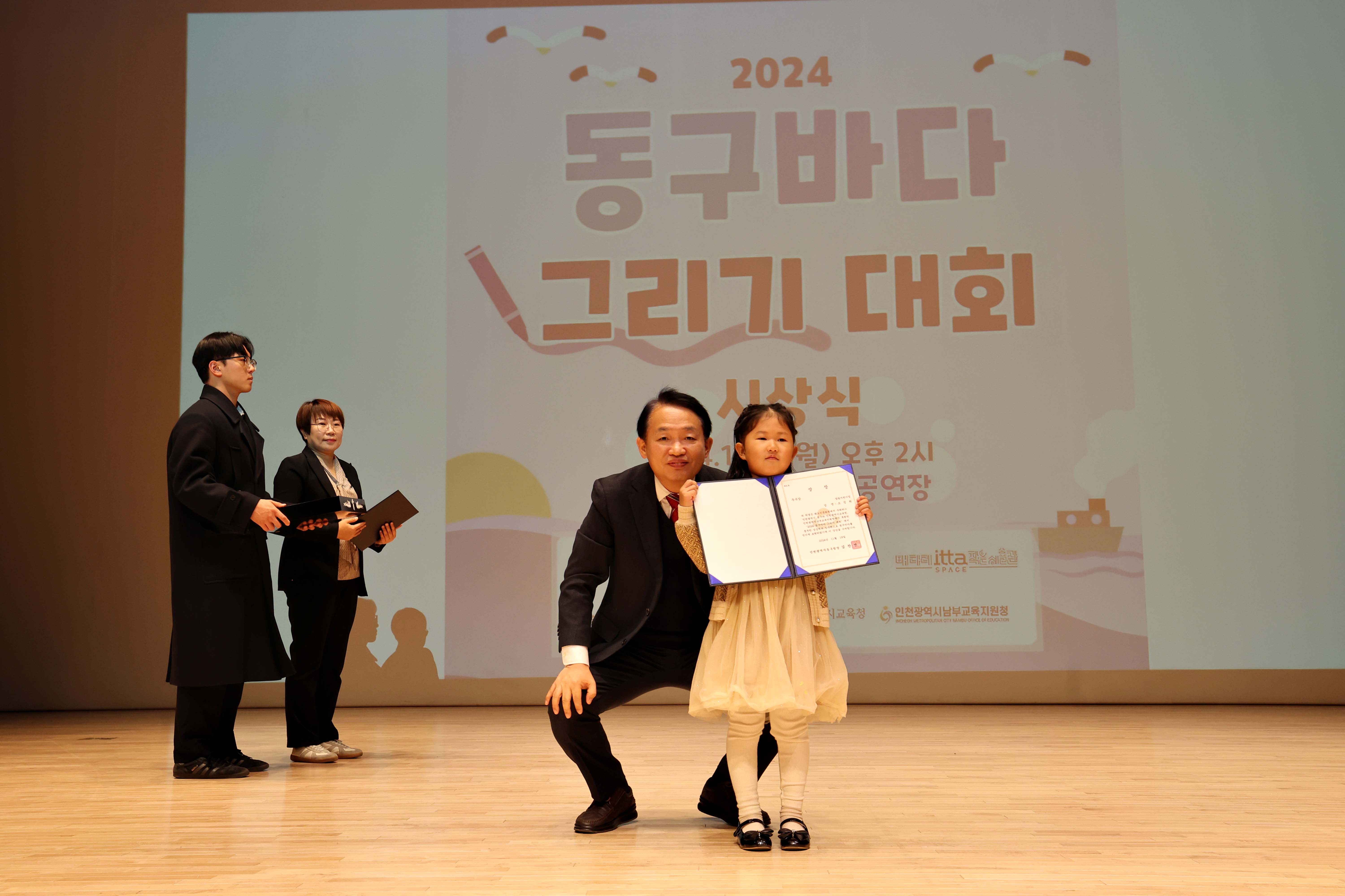 20241118_동구바다그리기대회_시상식18.jpg 이미지