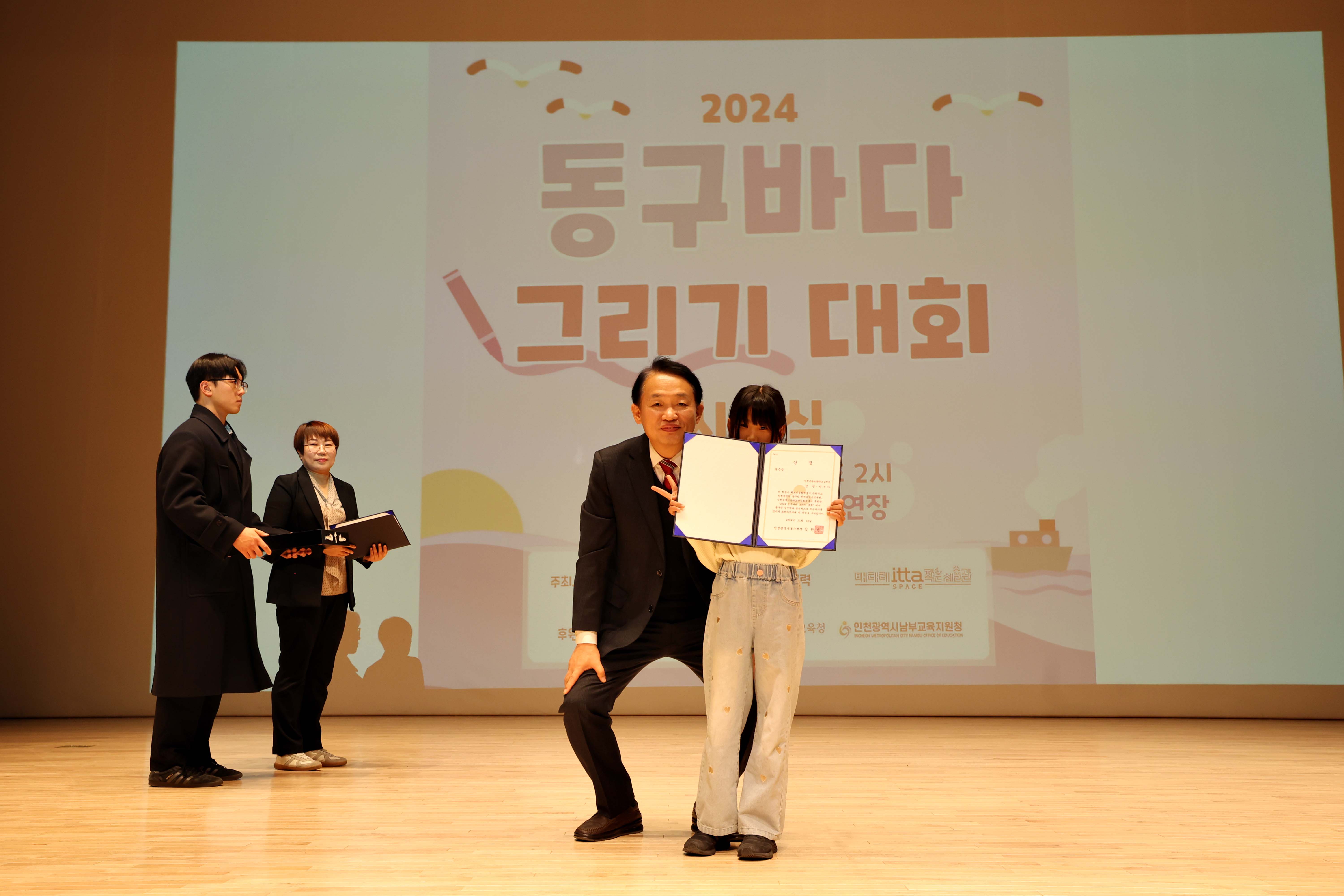 20241118_동구바다그리기대회_시상식19.jpg 이미지