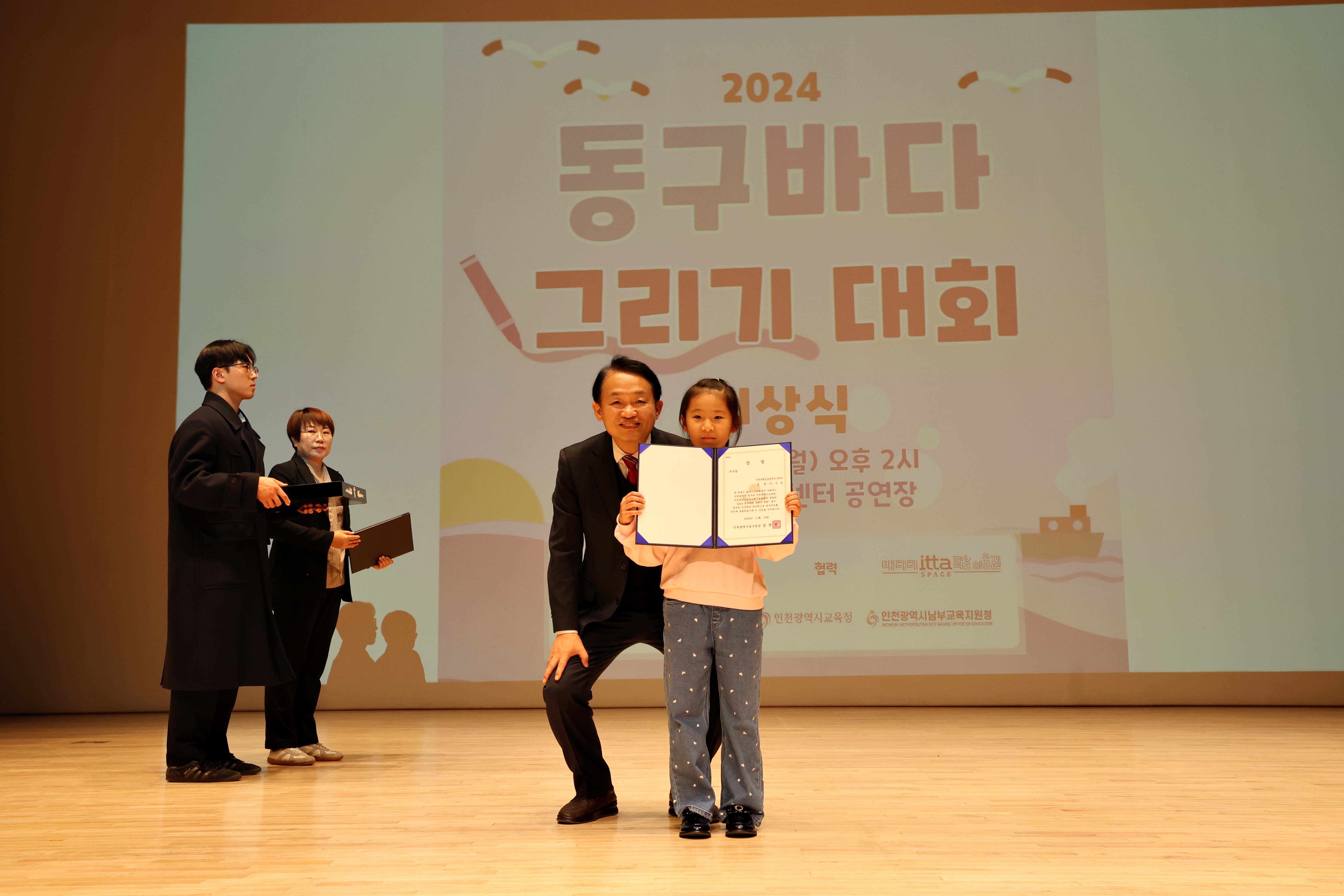 20241118_동구바다그리기대회_시상식20.jpg 이미지