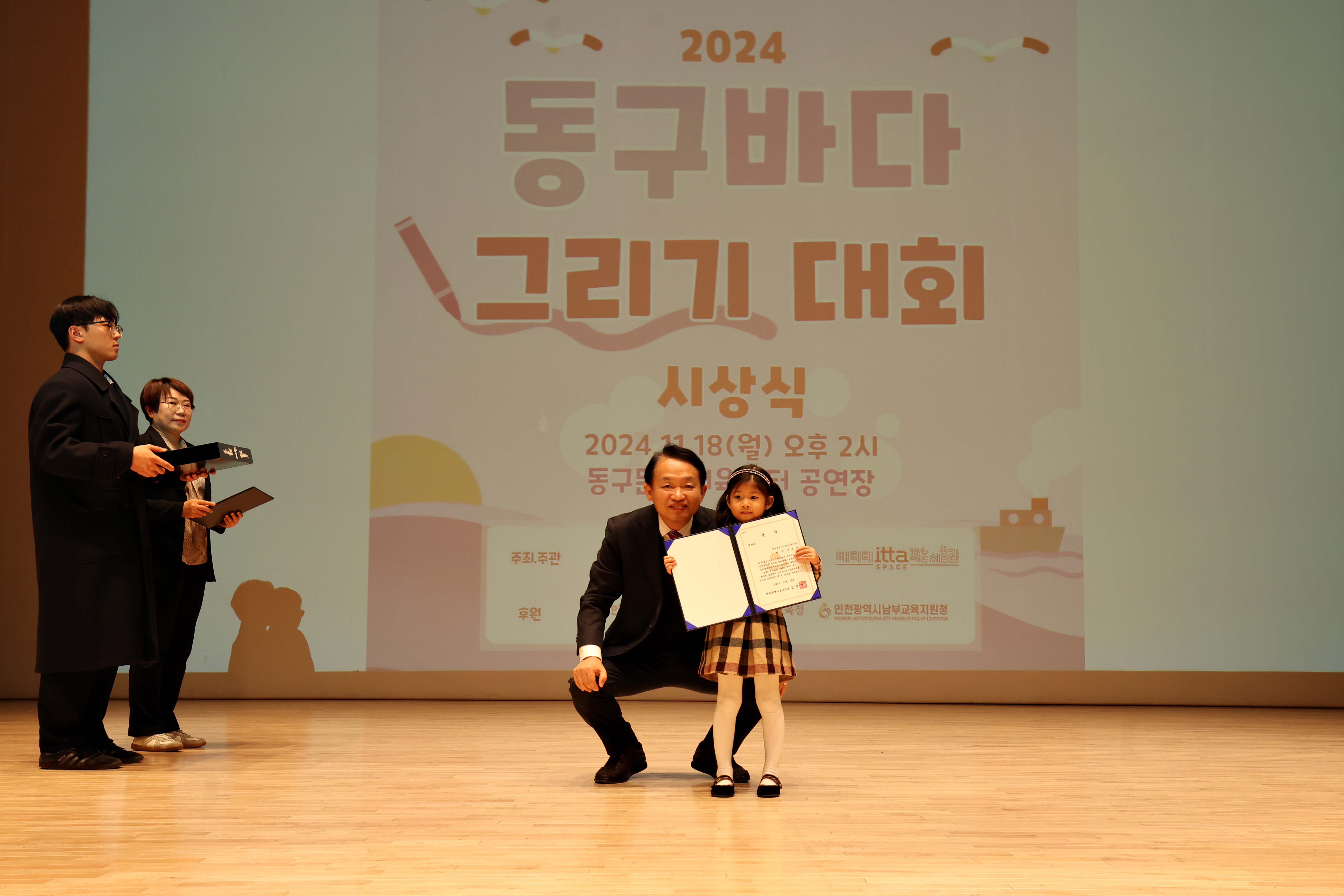 20241118_동구바다그리기대회_시상식23.jpg 이미지