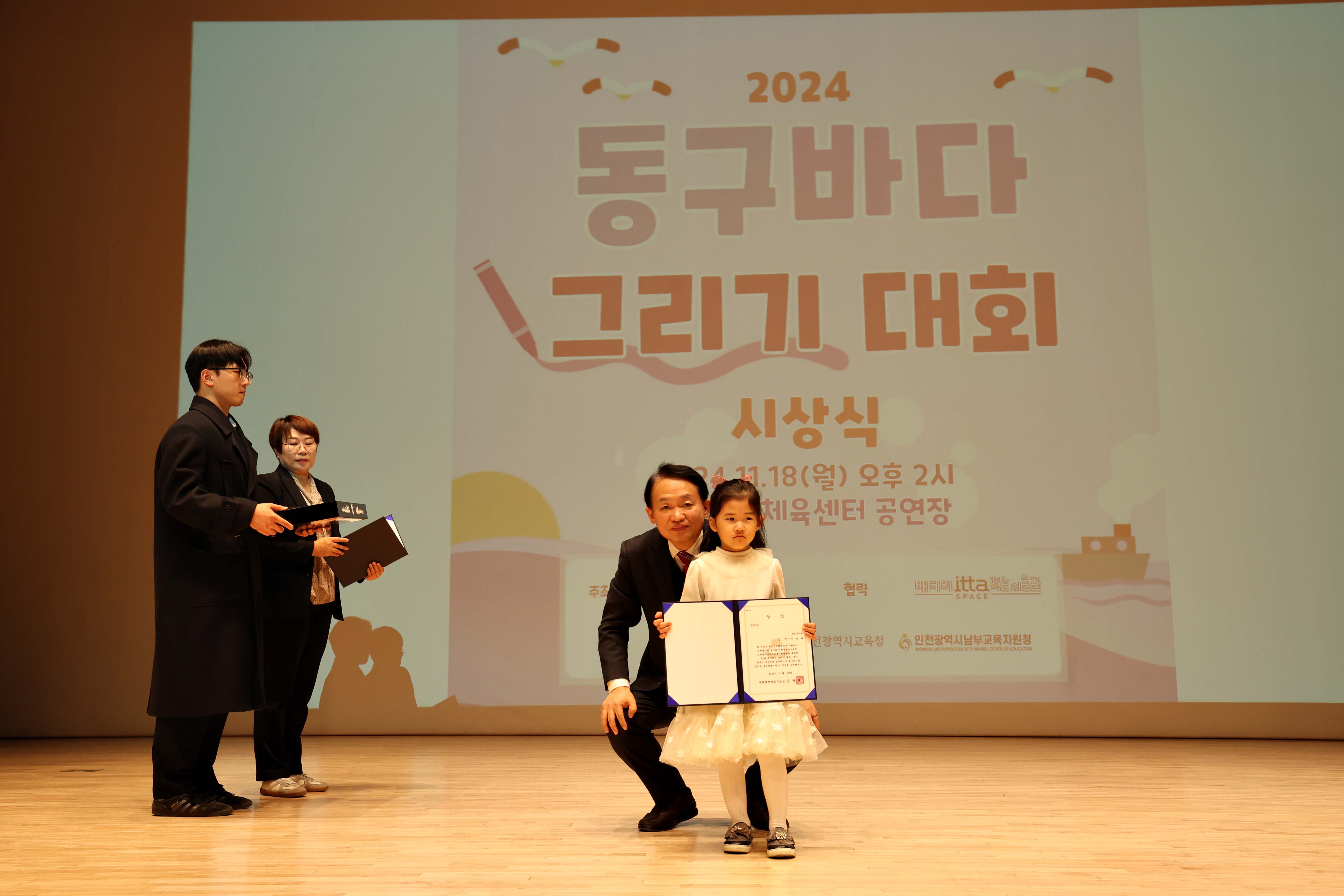 20241118_동구바다그리기대회_시상식24.jpg 이미지