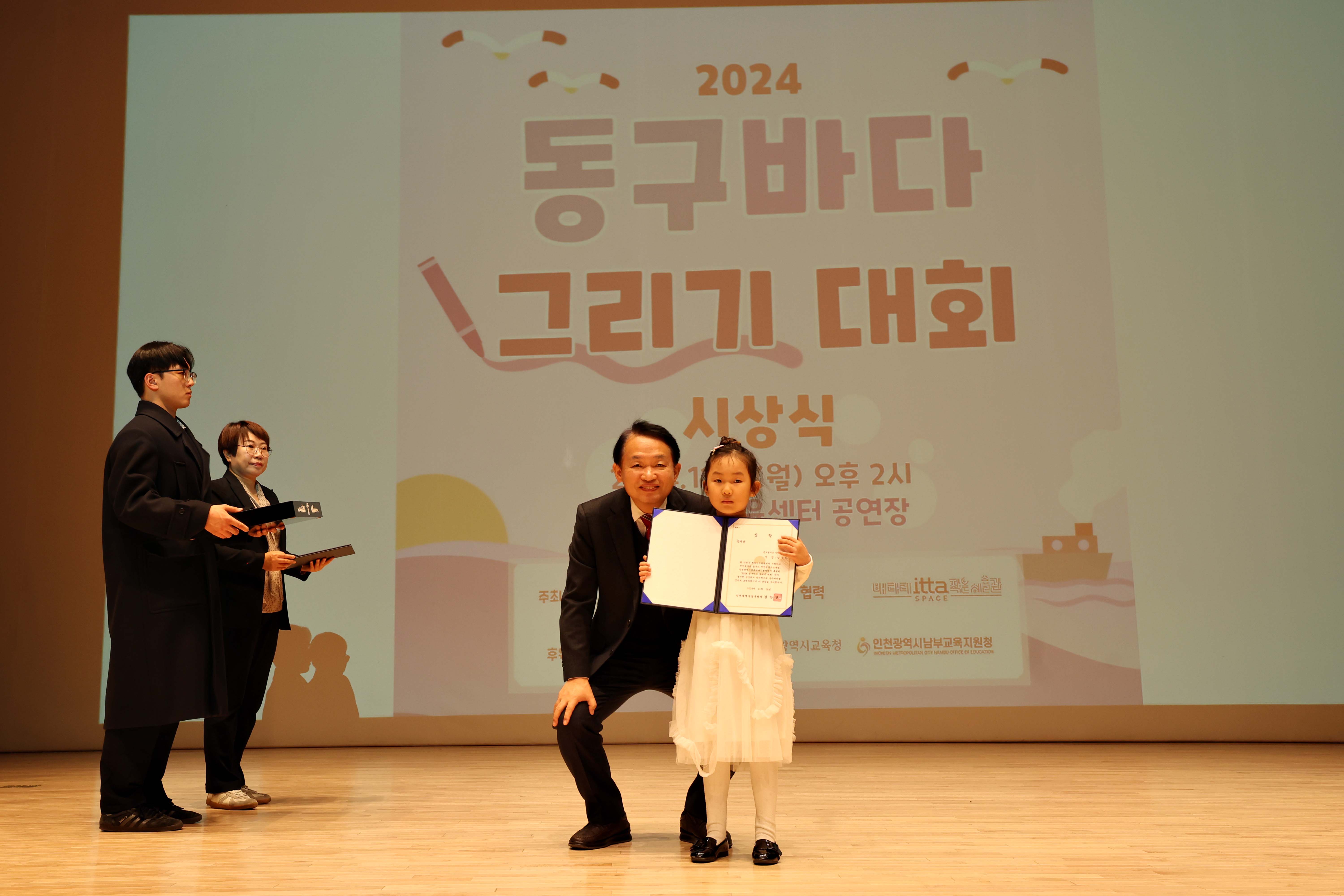 20241118_동구바다그리기대회_시상식25.jpg 이미지