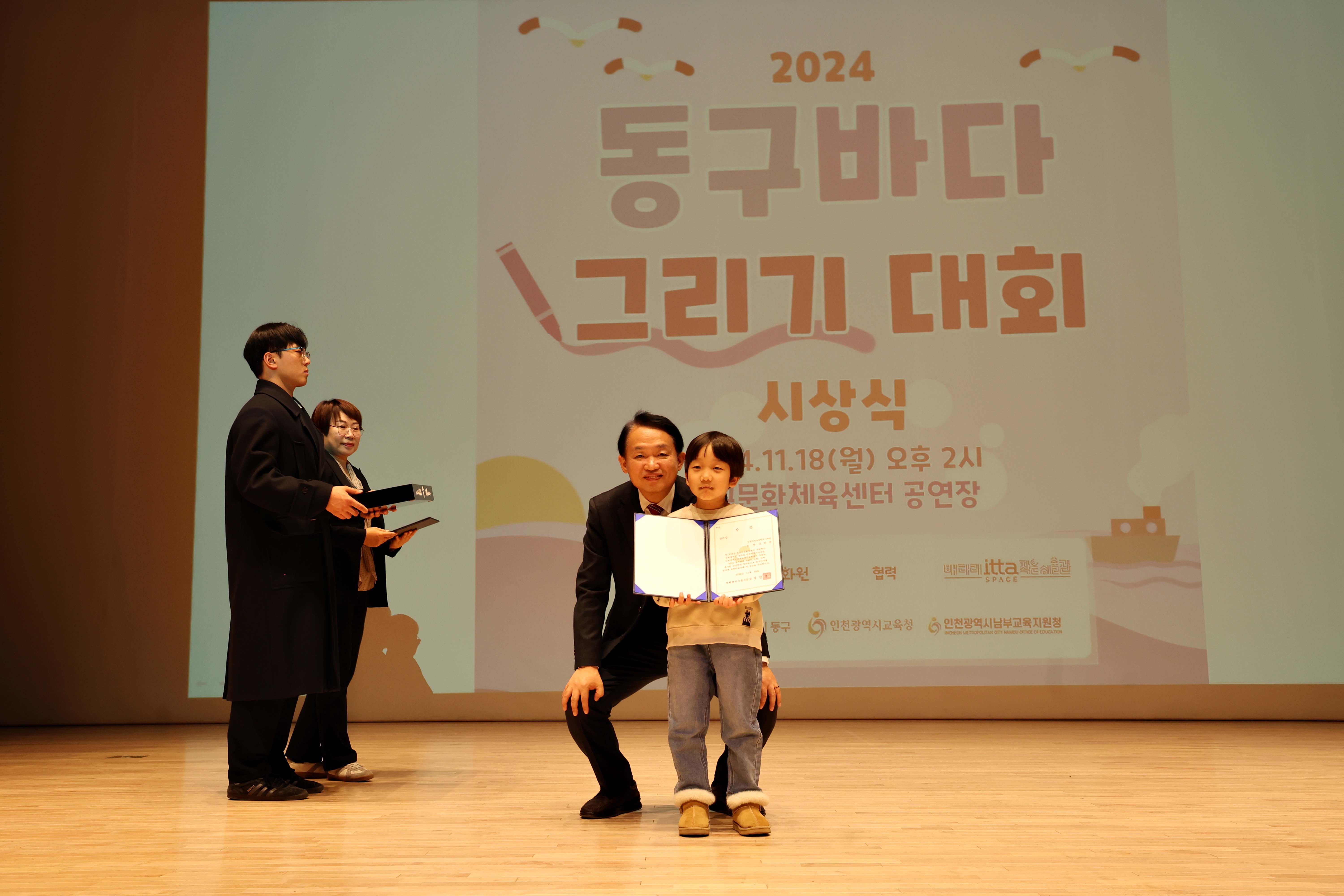20241118_동구바다그리기대회_시상식26.jpg 이미지
