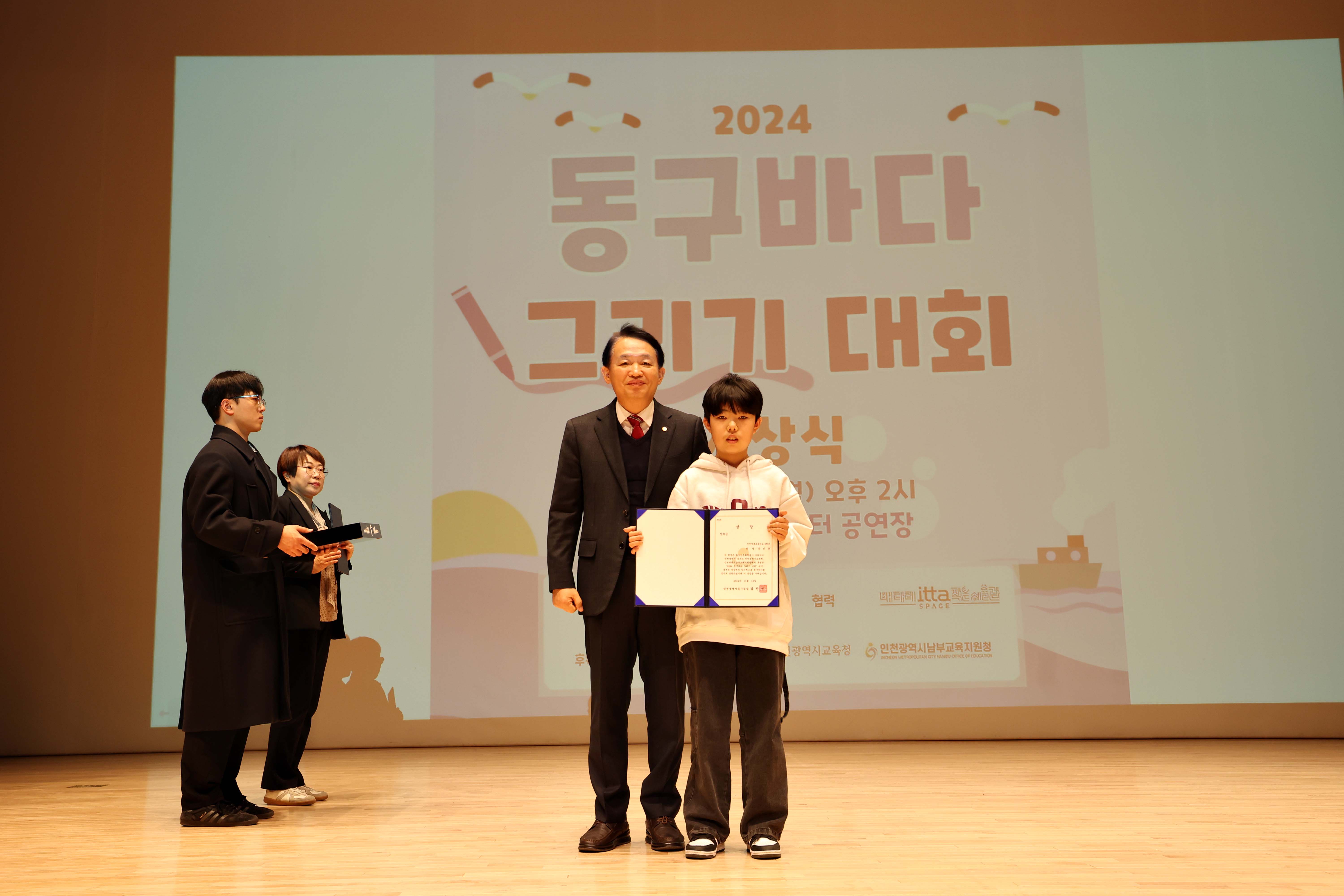 20241118_동구바다그리기대회_시상식27.jpg 이미지