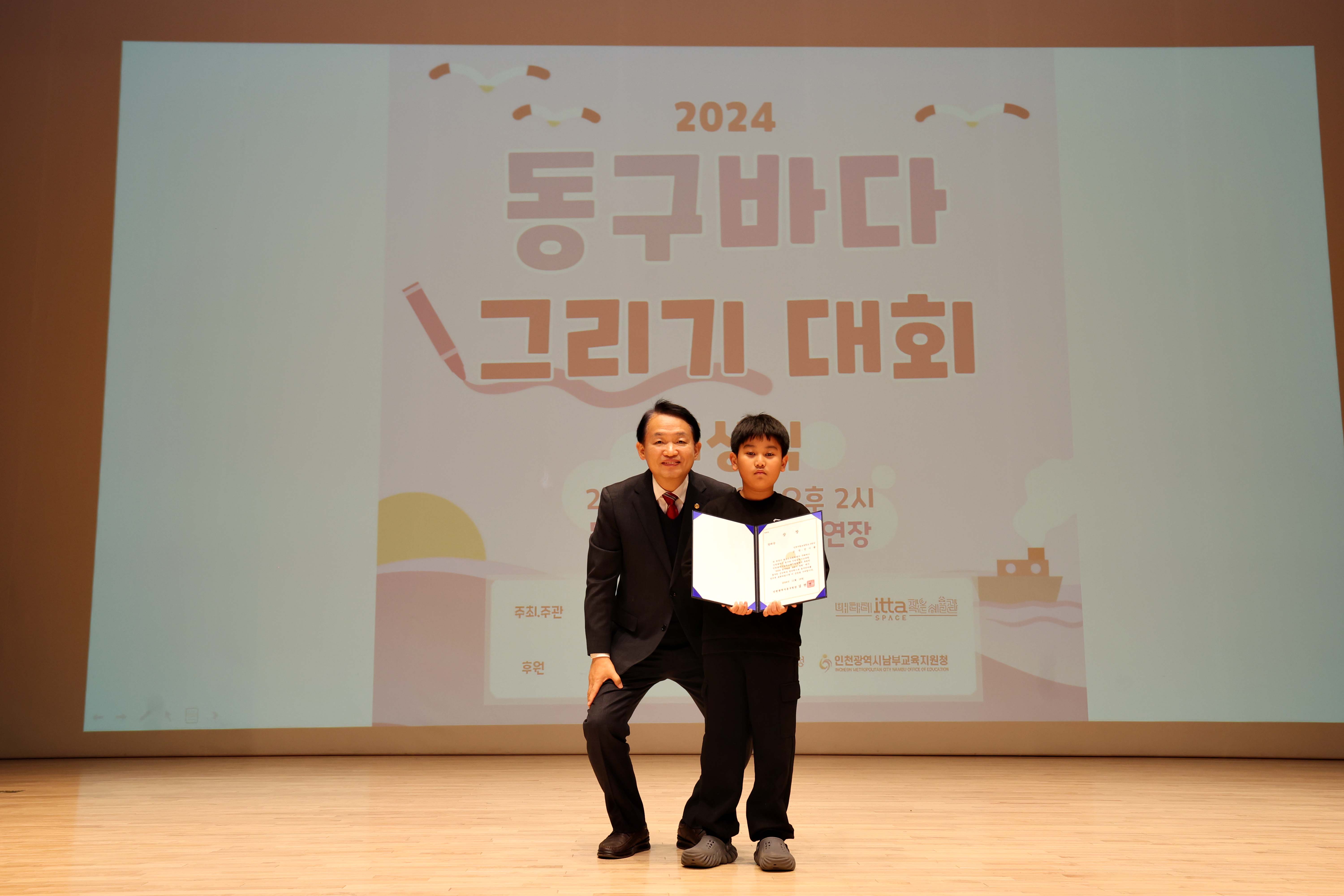 20241118_동구바다그리기대회_시상식28.jpg 이미지