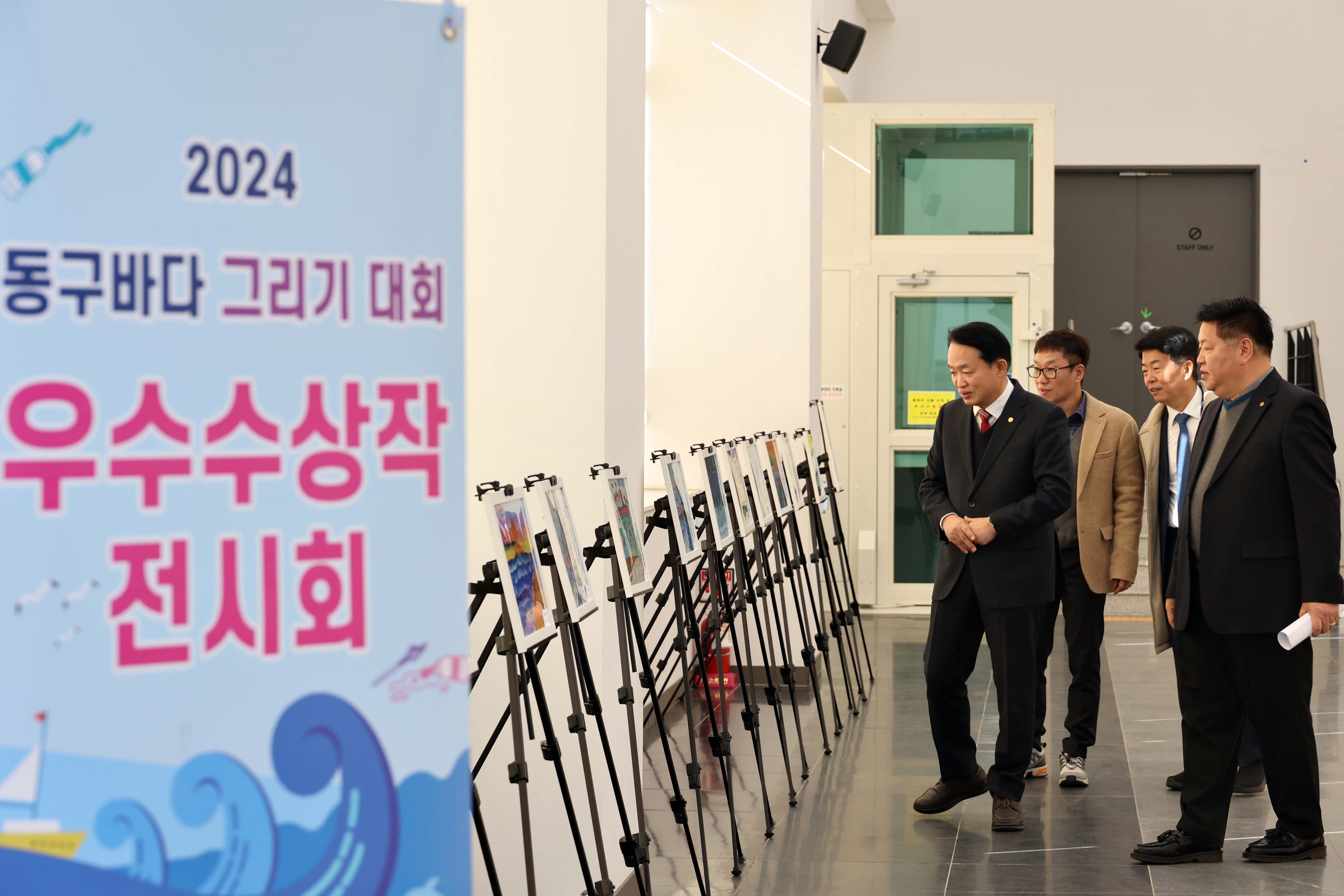 20241118_동구바다그리기대회_시상식3.jpg 이미지