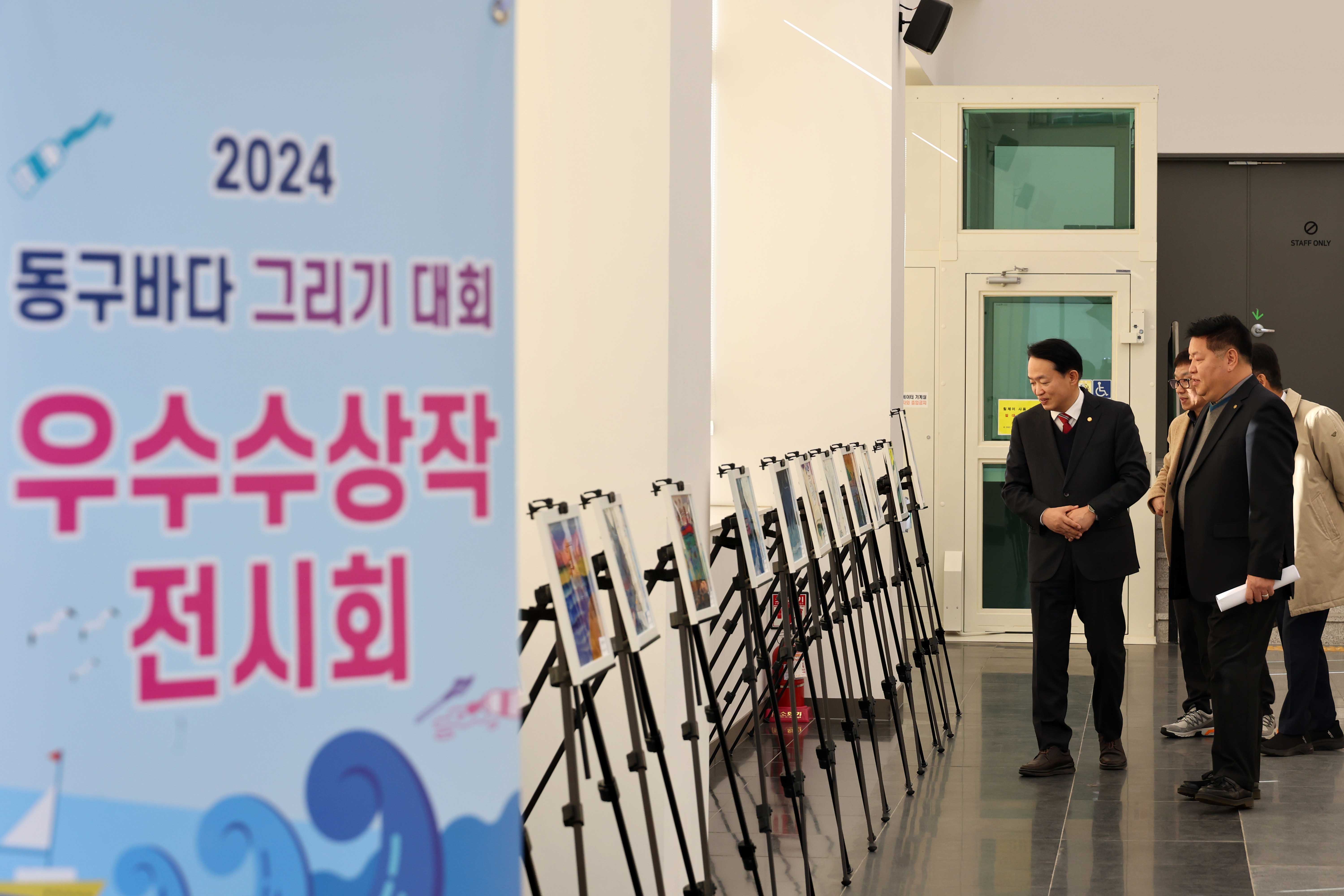 20241118_동구바다그리기대회_시상식5.jpg 이미지
