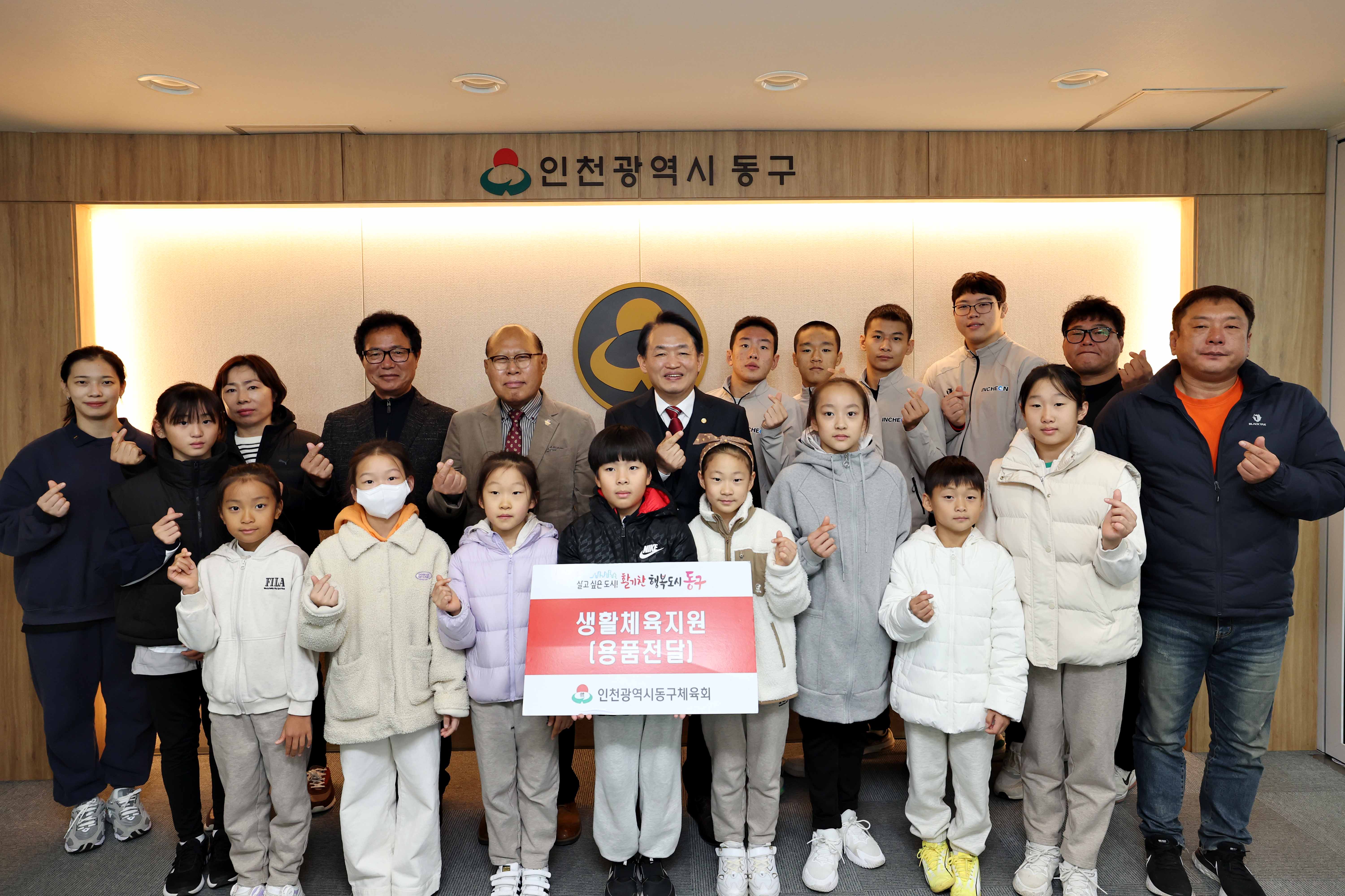 20241118_동구체육회_학교운동경기부_물품지원1.jpg 이미지