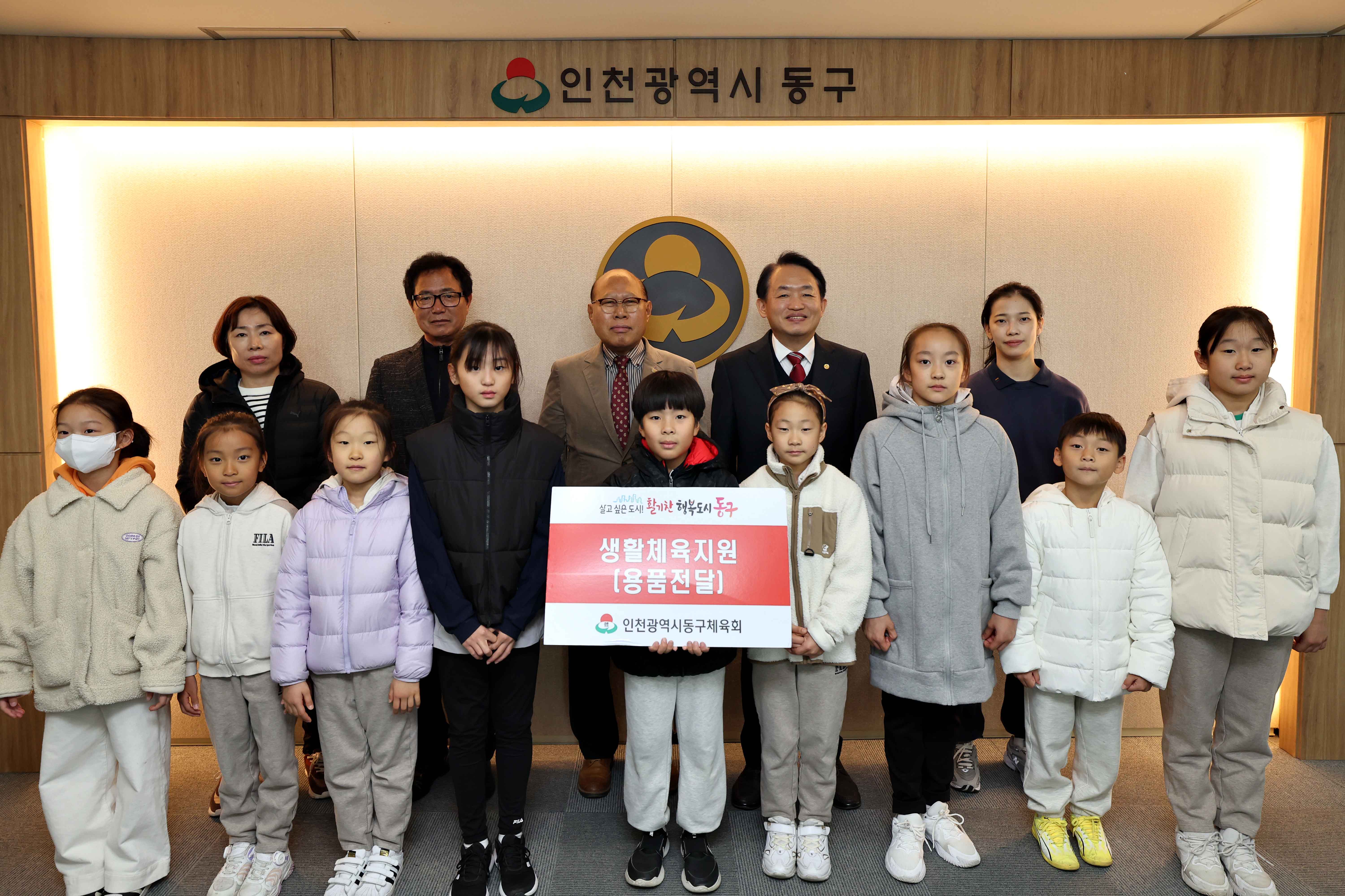 20241118_동구체육회_학교운동경기부_물품지원7.jpg 이미지