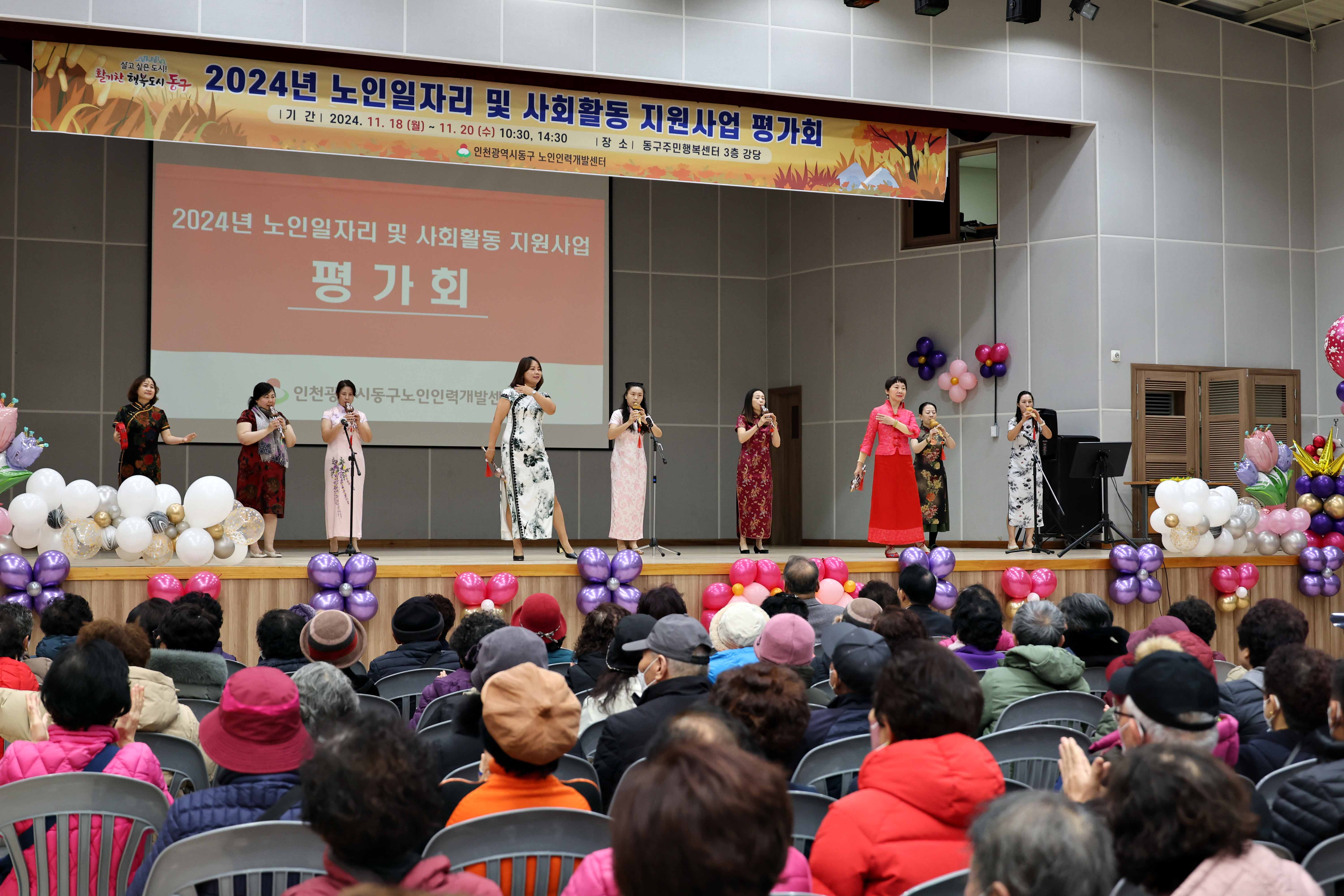 20241118_노인일자리_및_사회활동_지원사업_평가회4.jpg 이미지