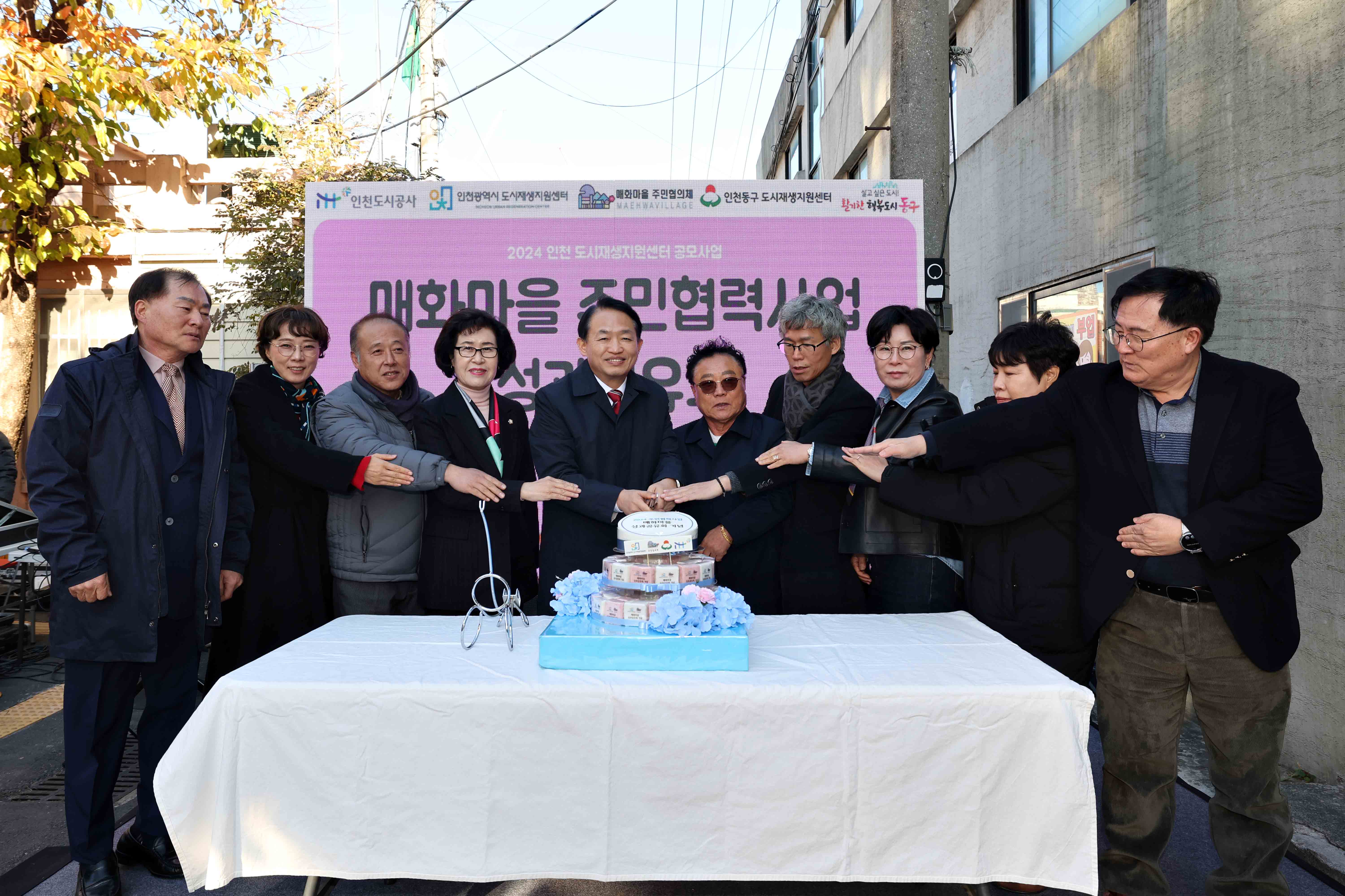 20241118_송림2동_매화마을_성과공유회1.jpg 이미지