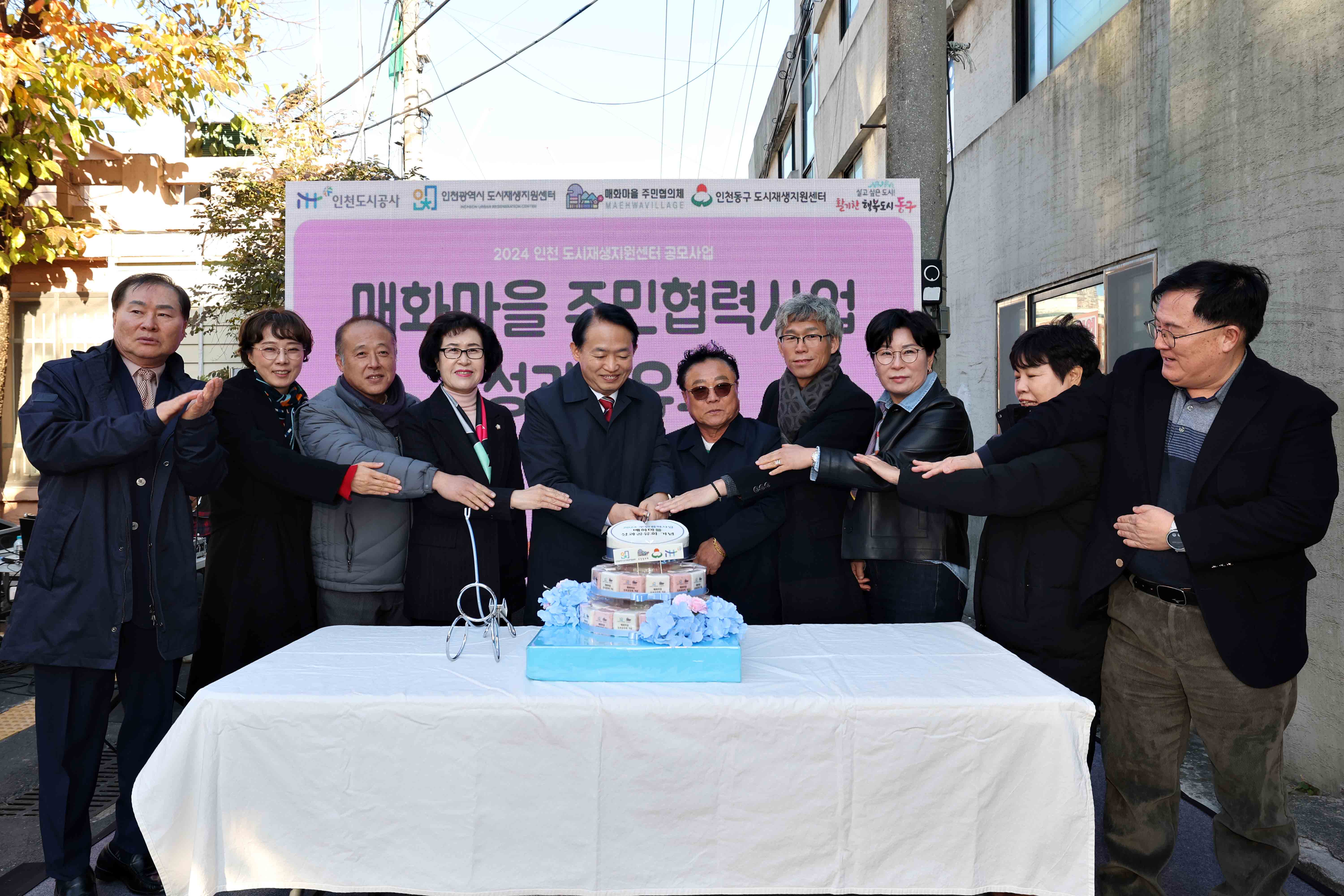 20241118_송림2동_매화마을_성과공유회2.jpg 이미지