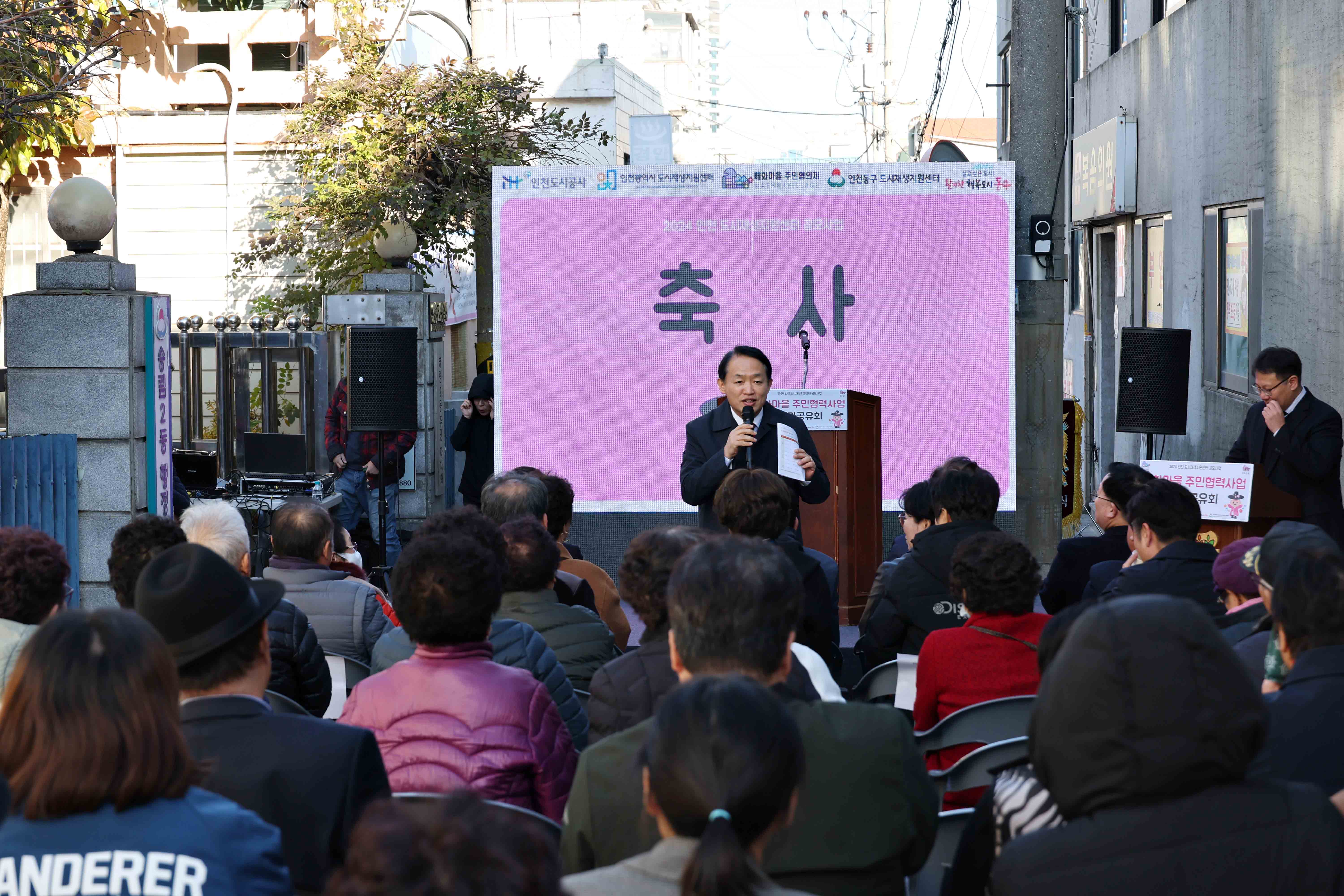 20241118_송림2동_매화마을_성과공유회4.jpg 이미지