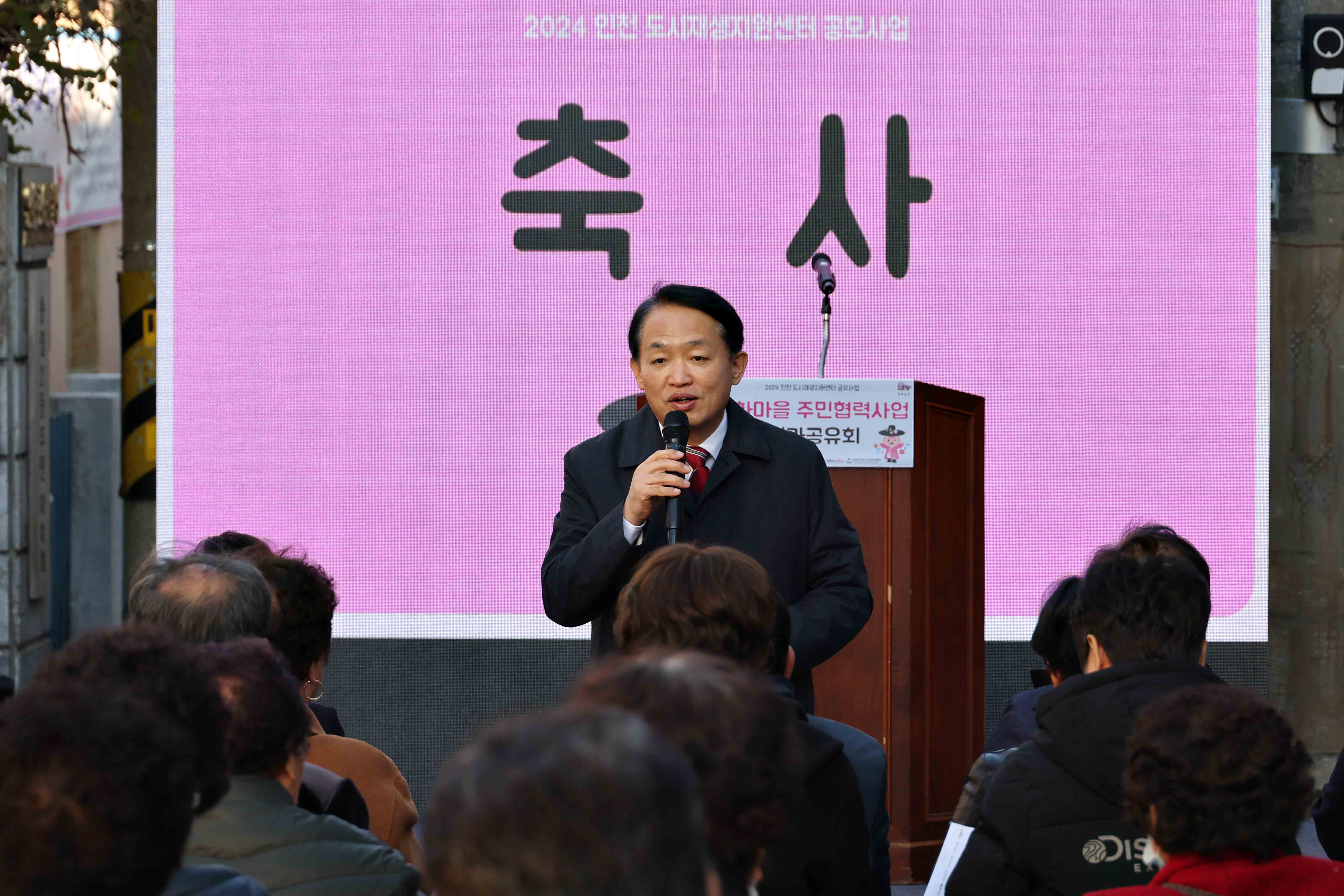 20241118_송림2동_매화마을_성과공유회5.jpg 이미지