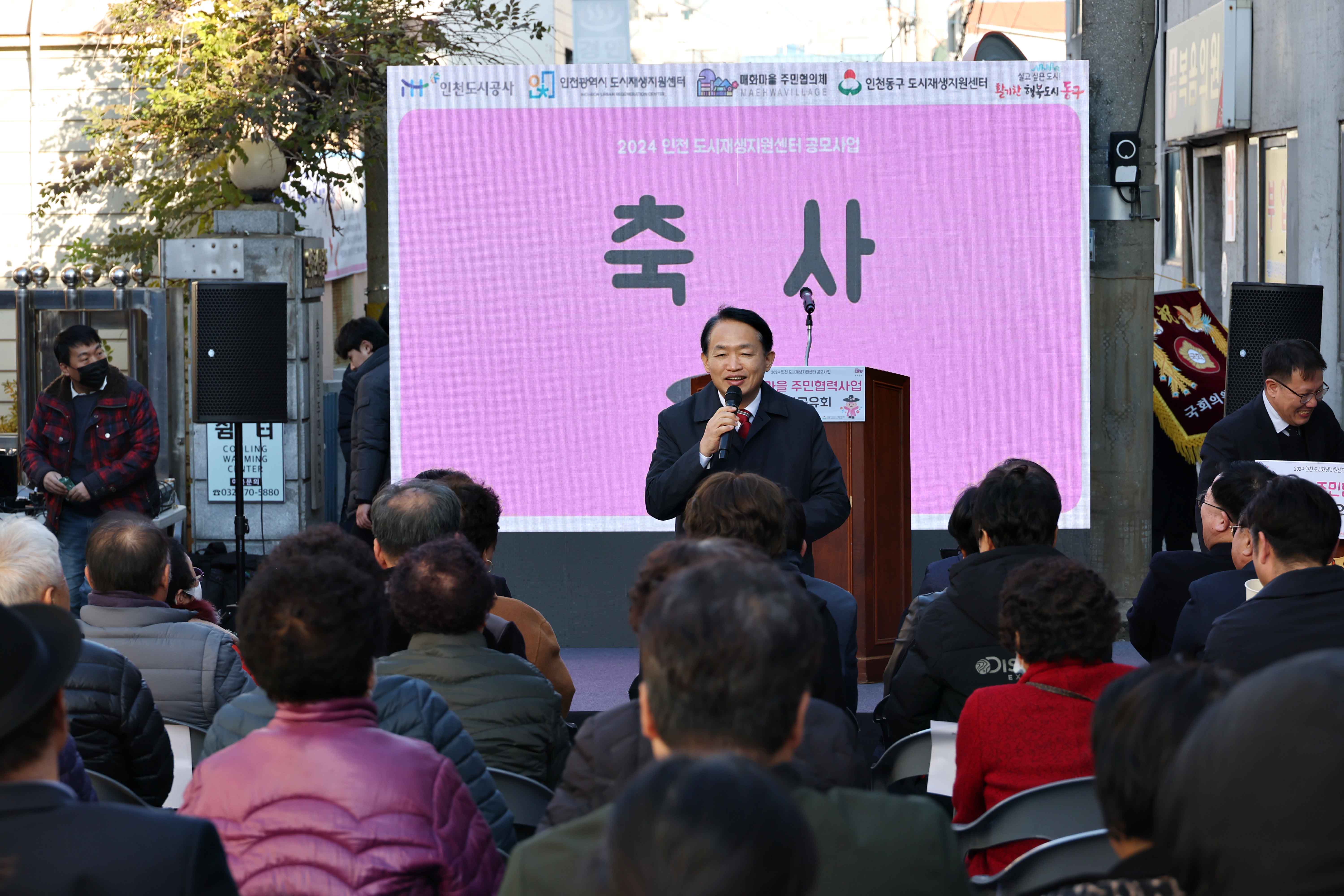 20241118_송림2동_매화마을_성과공유회6.jpg 이미지