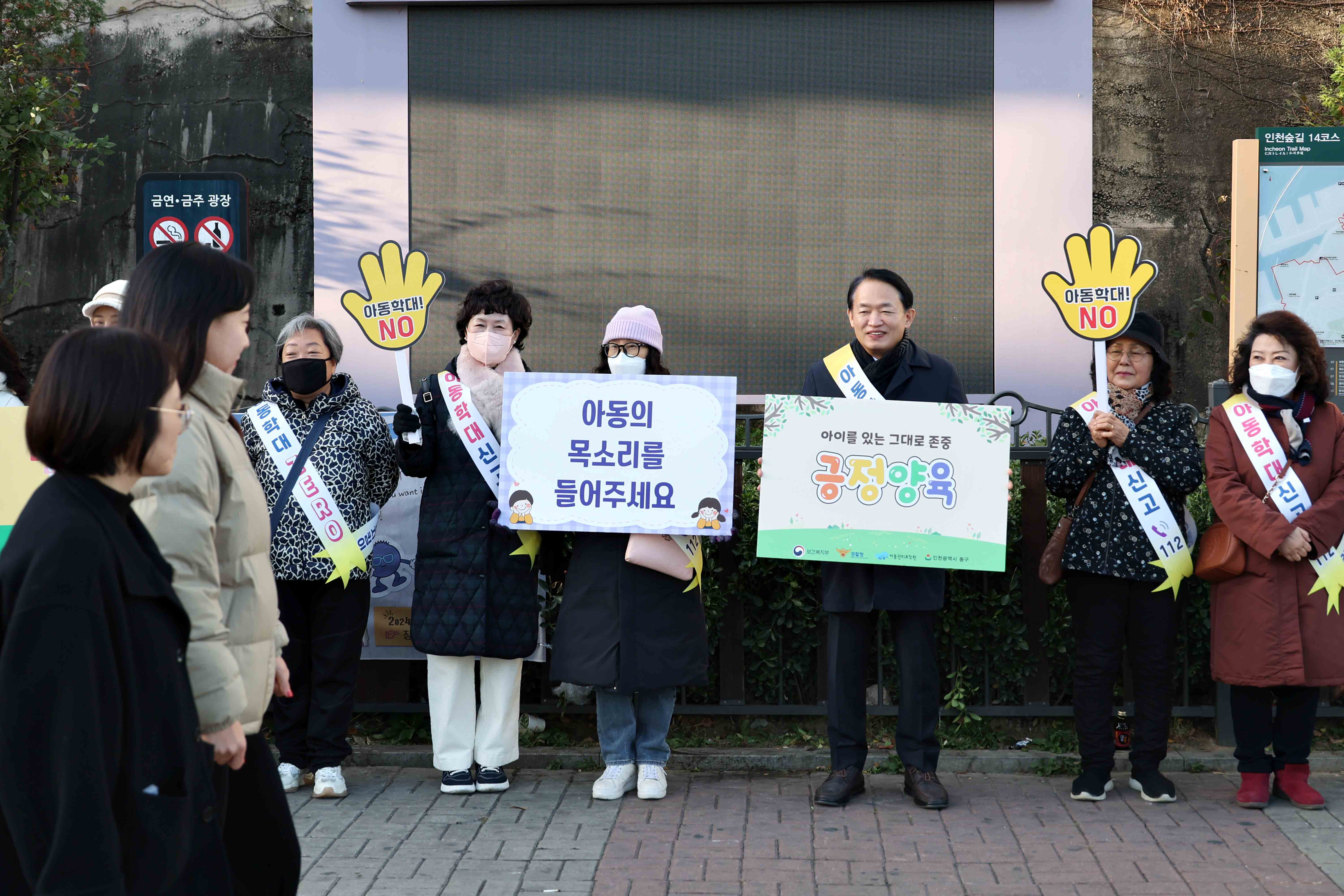 20241119_아동학대_예방_캠페인1.jpg 이미지
