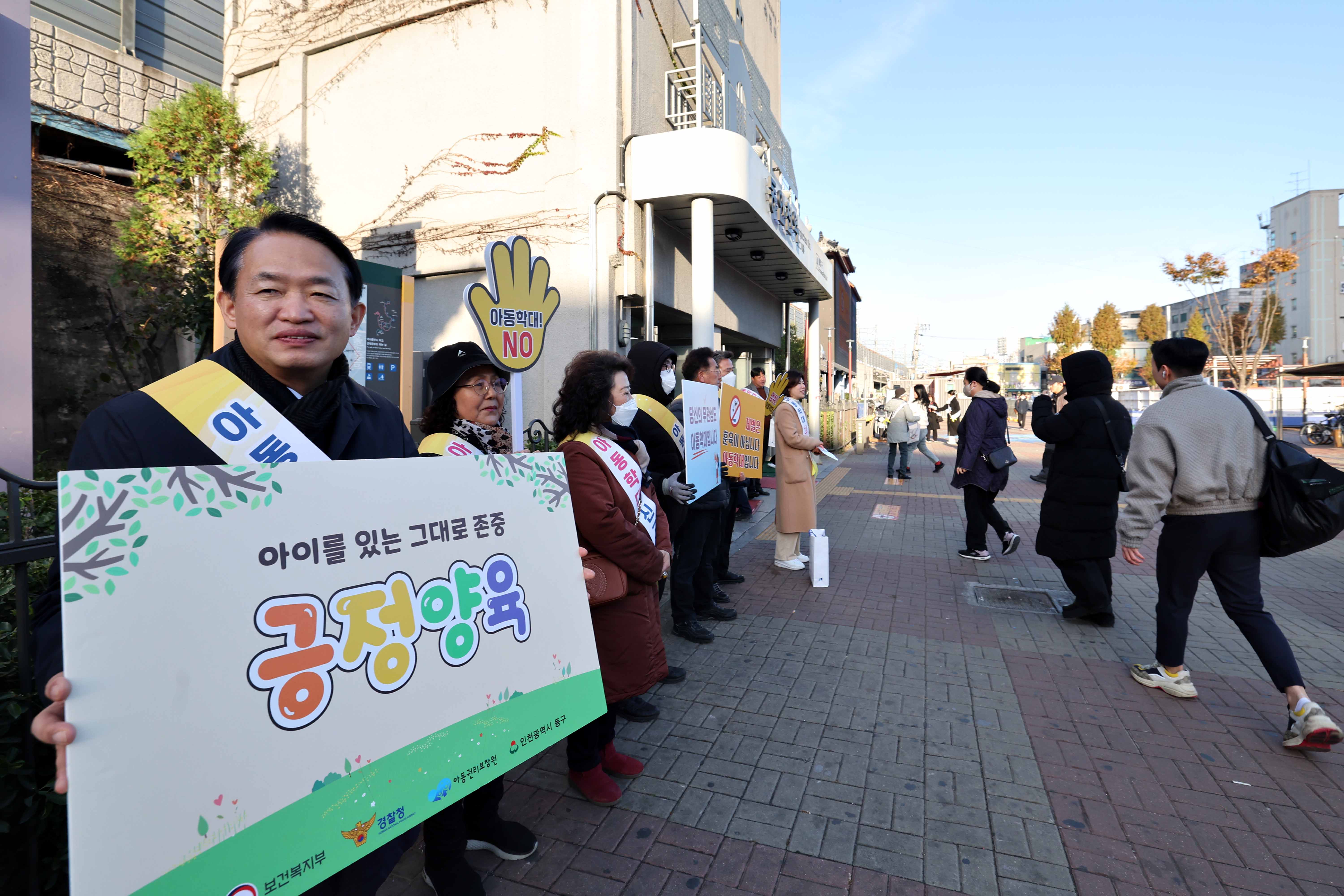 20241119_아동학대_예방_캠페인2.jpg 이미지