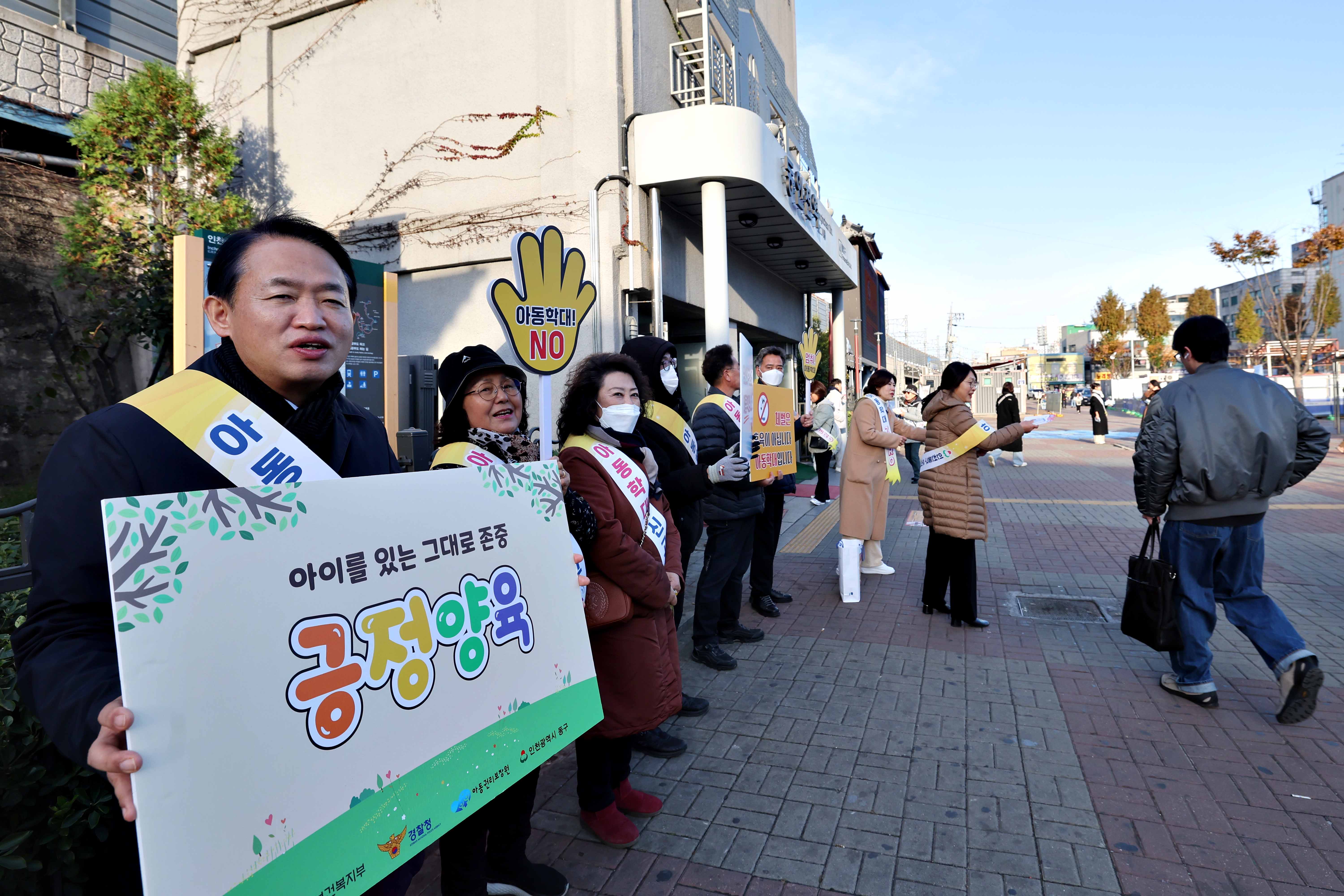 20241119_아동학대_예방_캠페인3.jpg 이미지