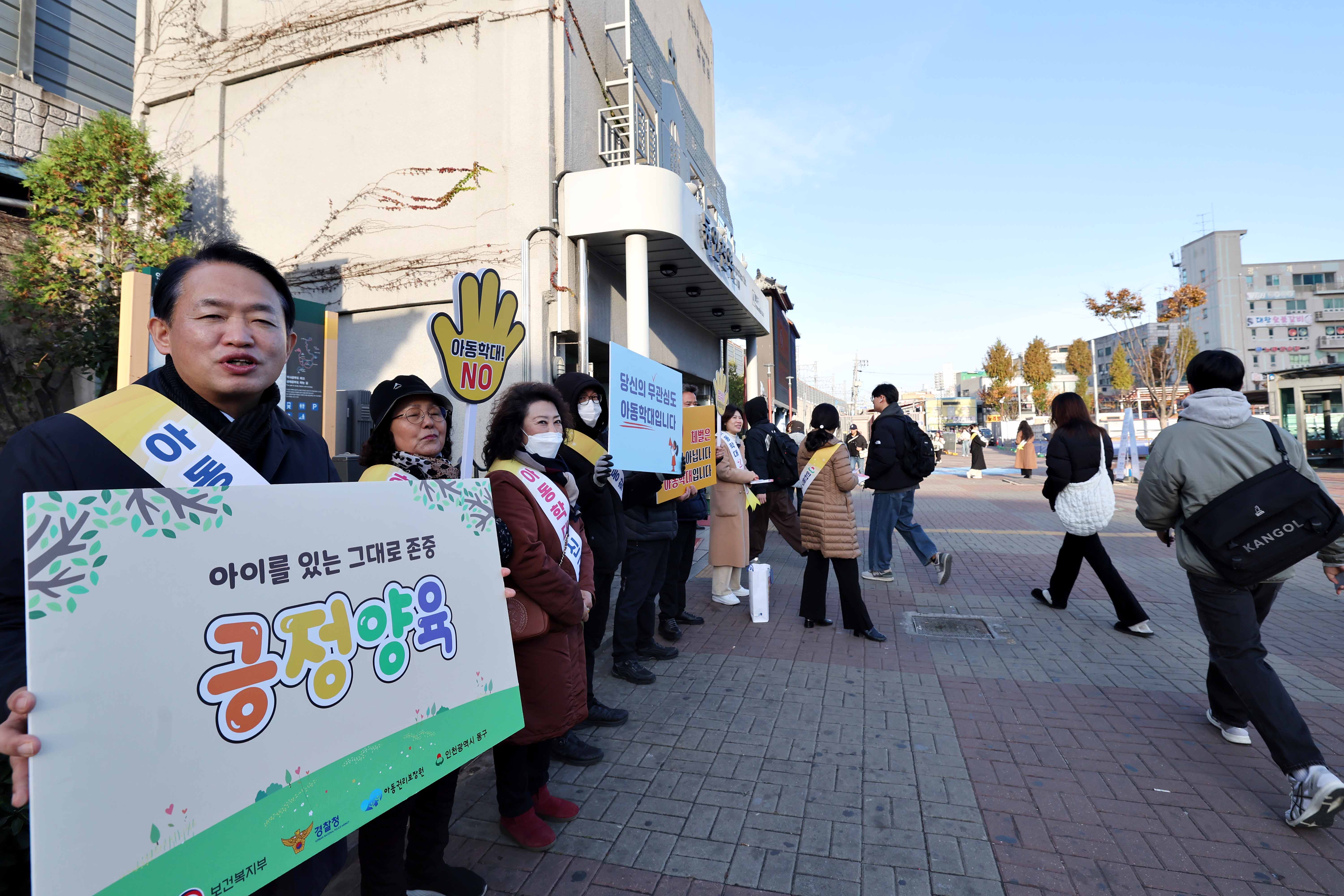 20241119_아동학대_예방_캠페인5.jpg 이미지