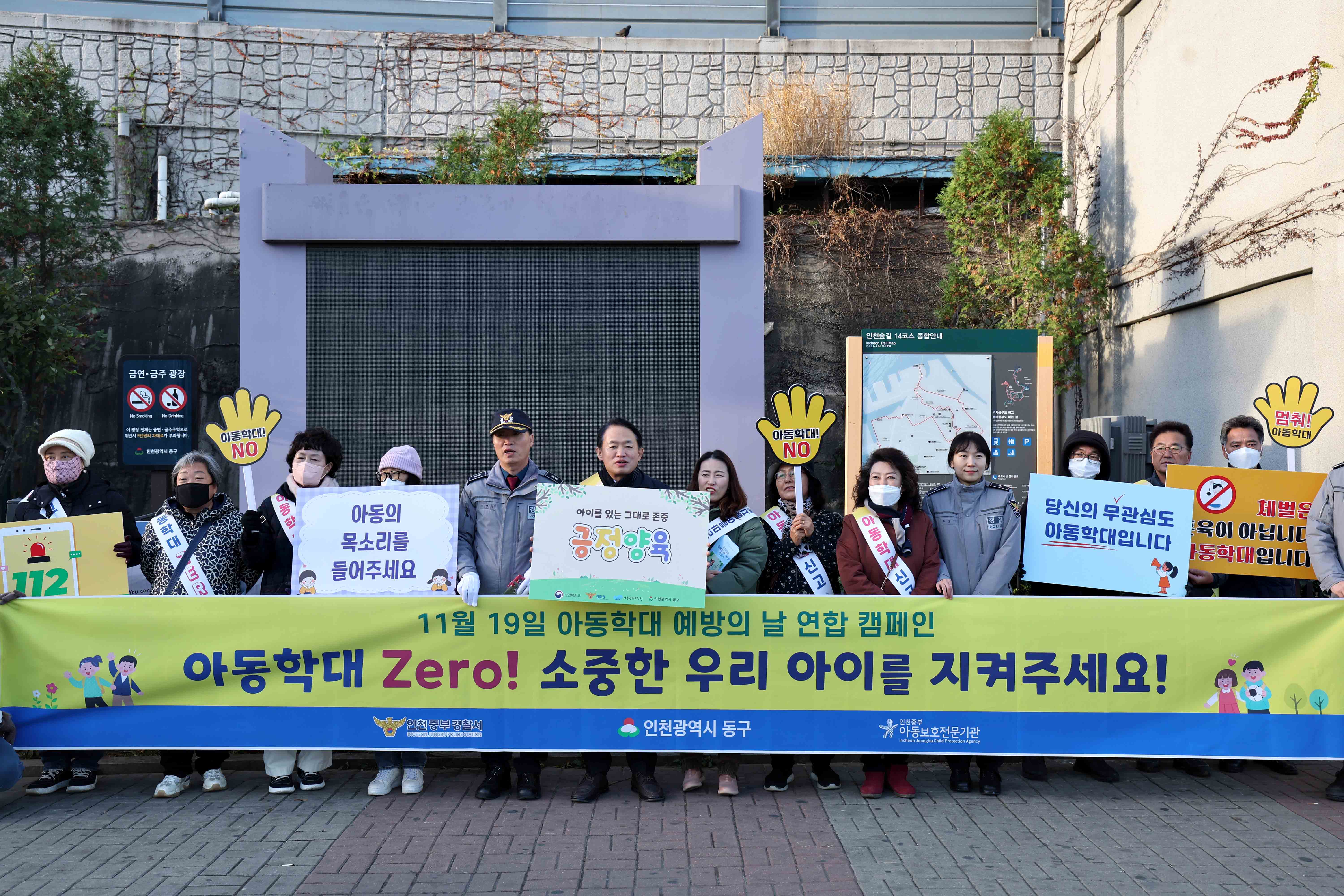 20241119_아동학대_예방_캠페인7.jpg 이미지