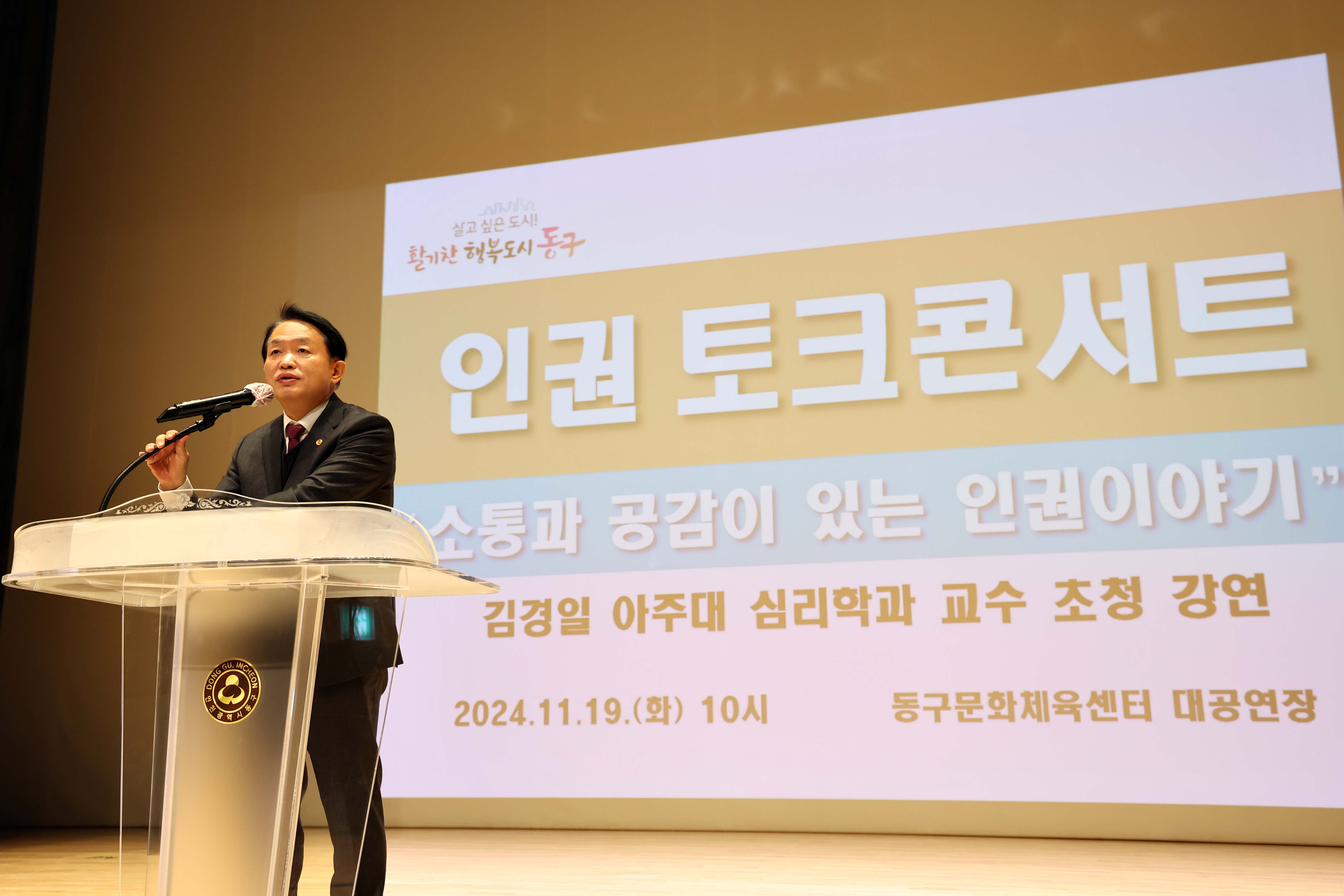 20241119_인권_토크콘서트2.jpg 이미지
