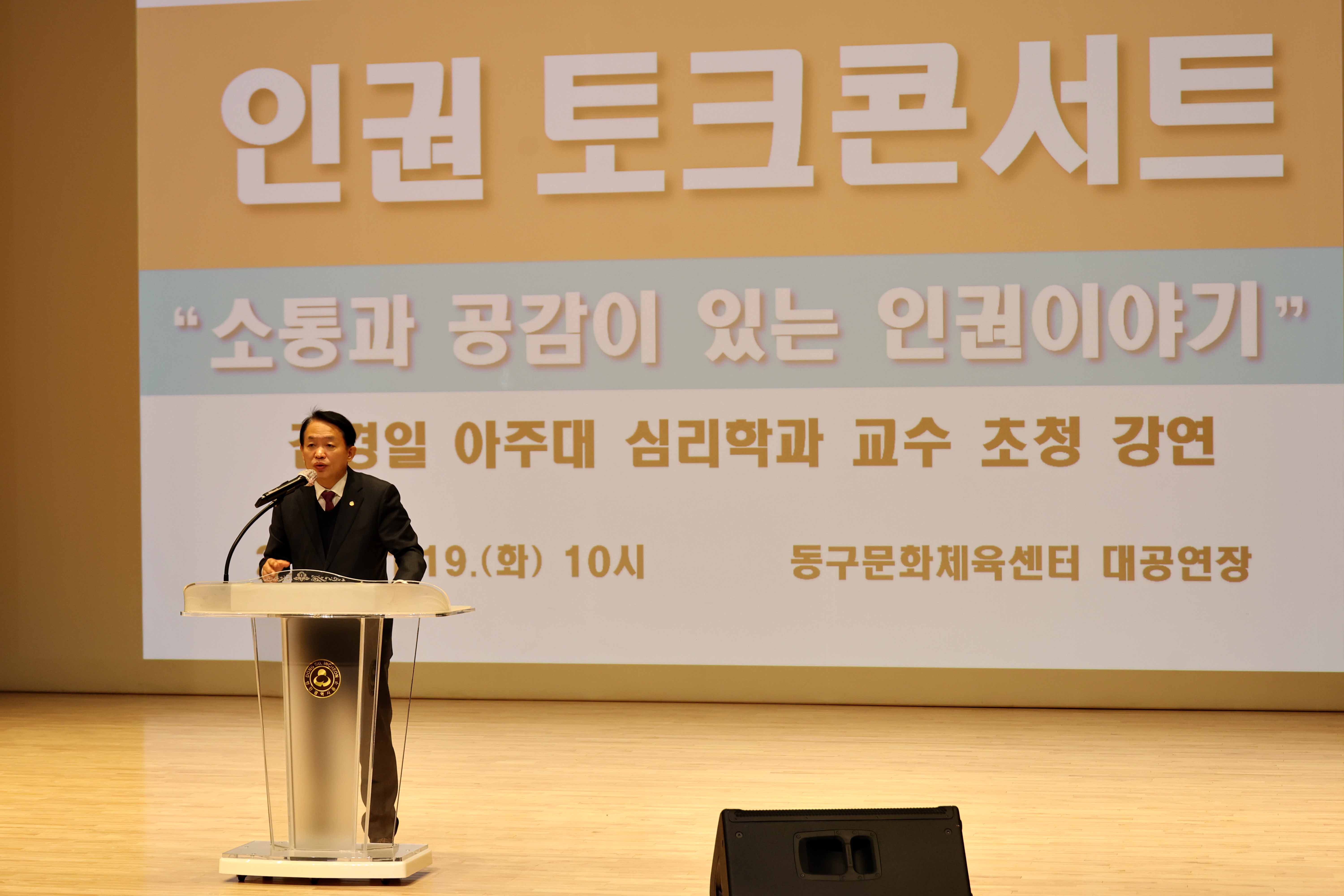 20241119_인권_토크콘서트4.jpg 이미지