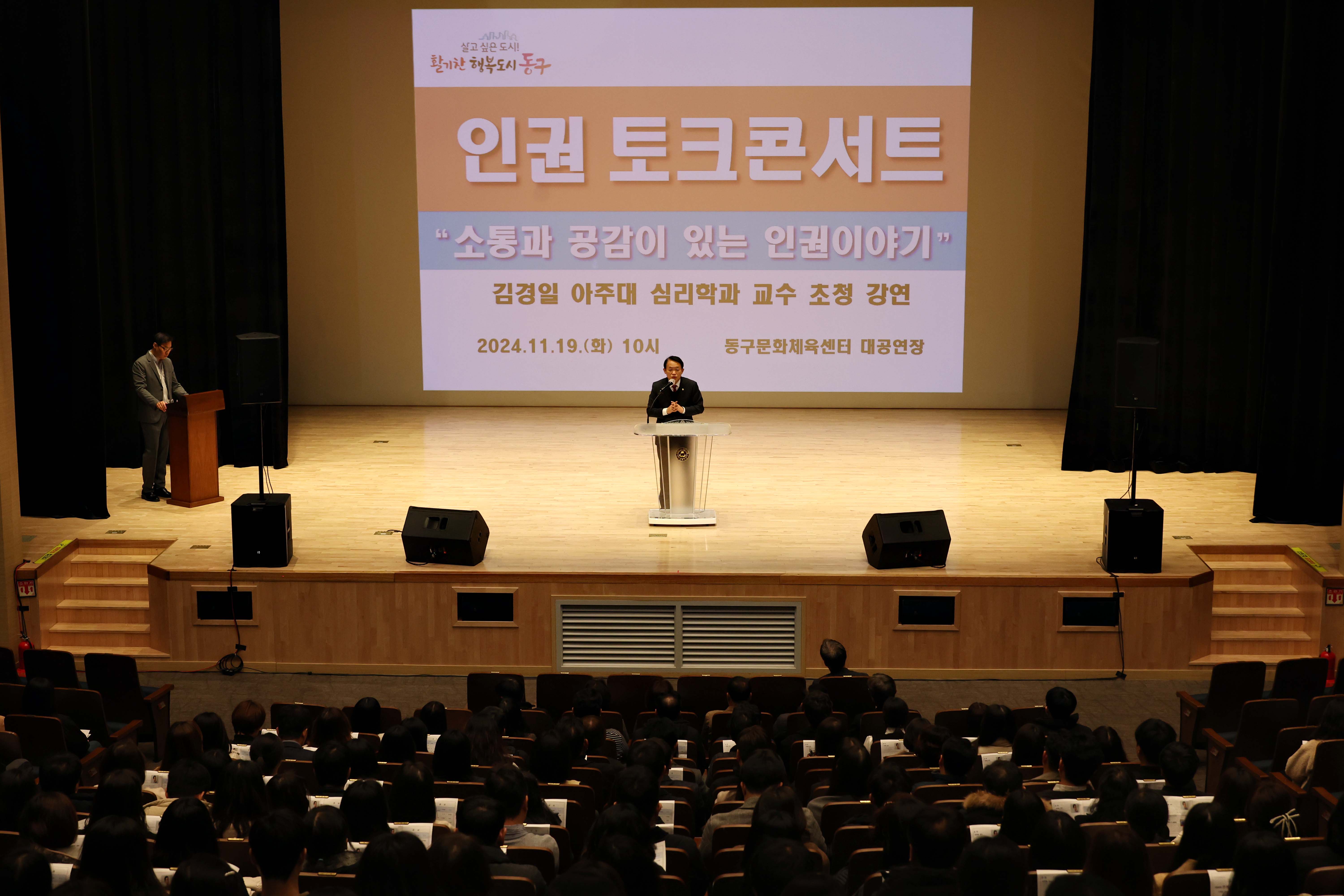 20241119_인권_토크콘서트6.jpg 이미지
