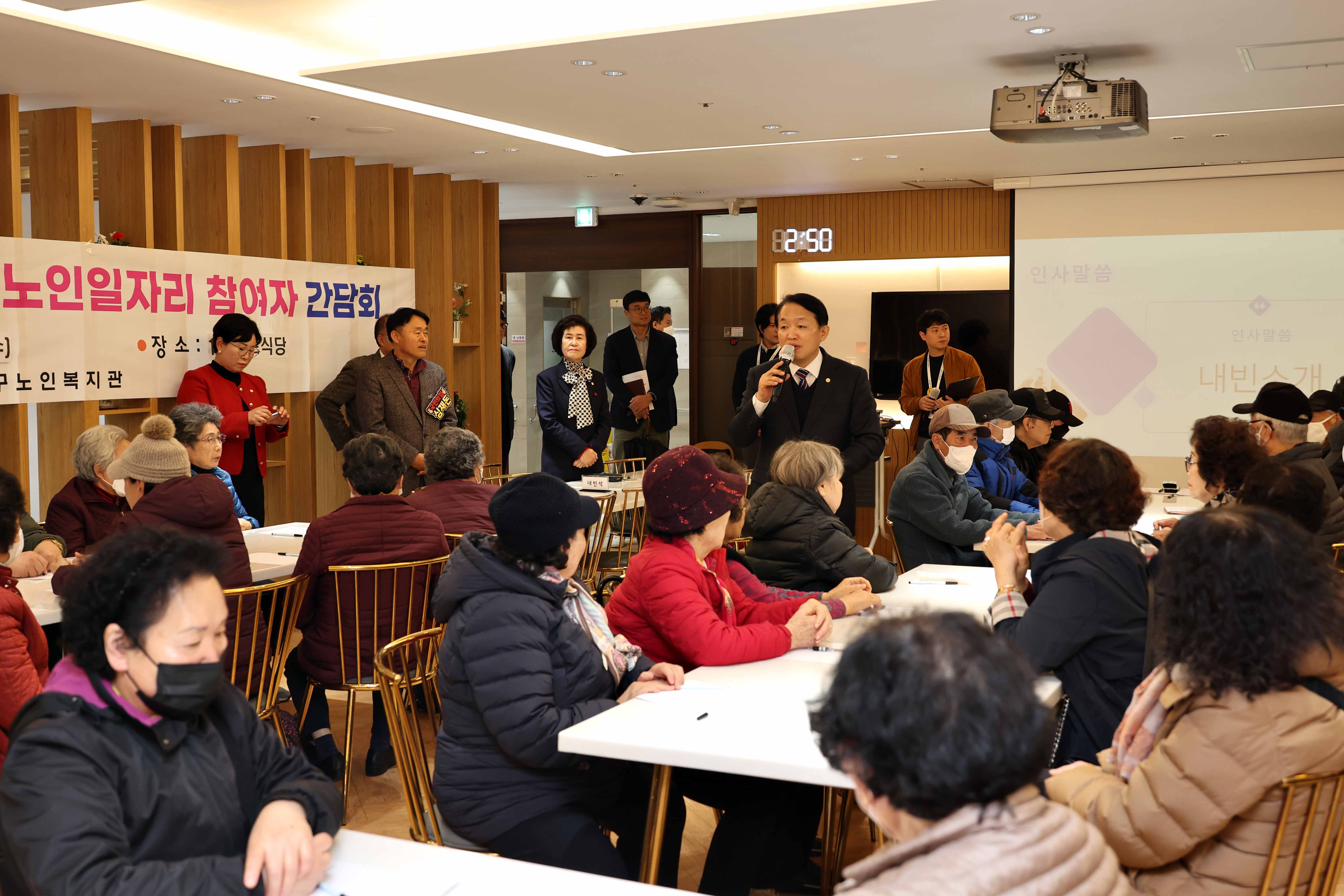 20241120_동구노인복지관_간담회2.jpg 이미지