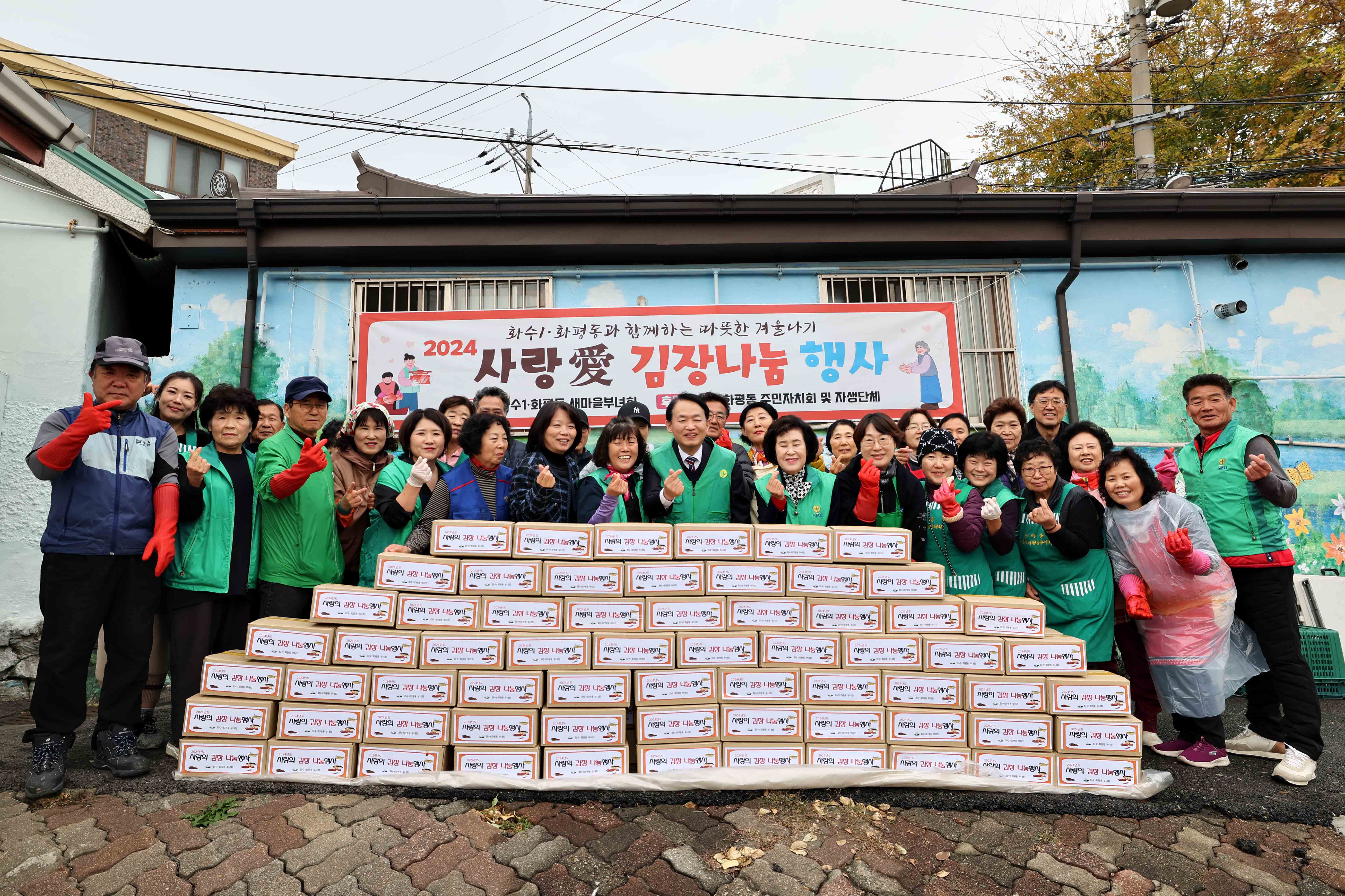 20241120_화수1화평동_새마을부녀회_김장나눔_행사1.jpg 이미지
