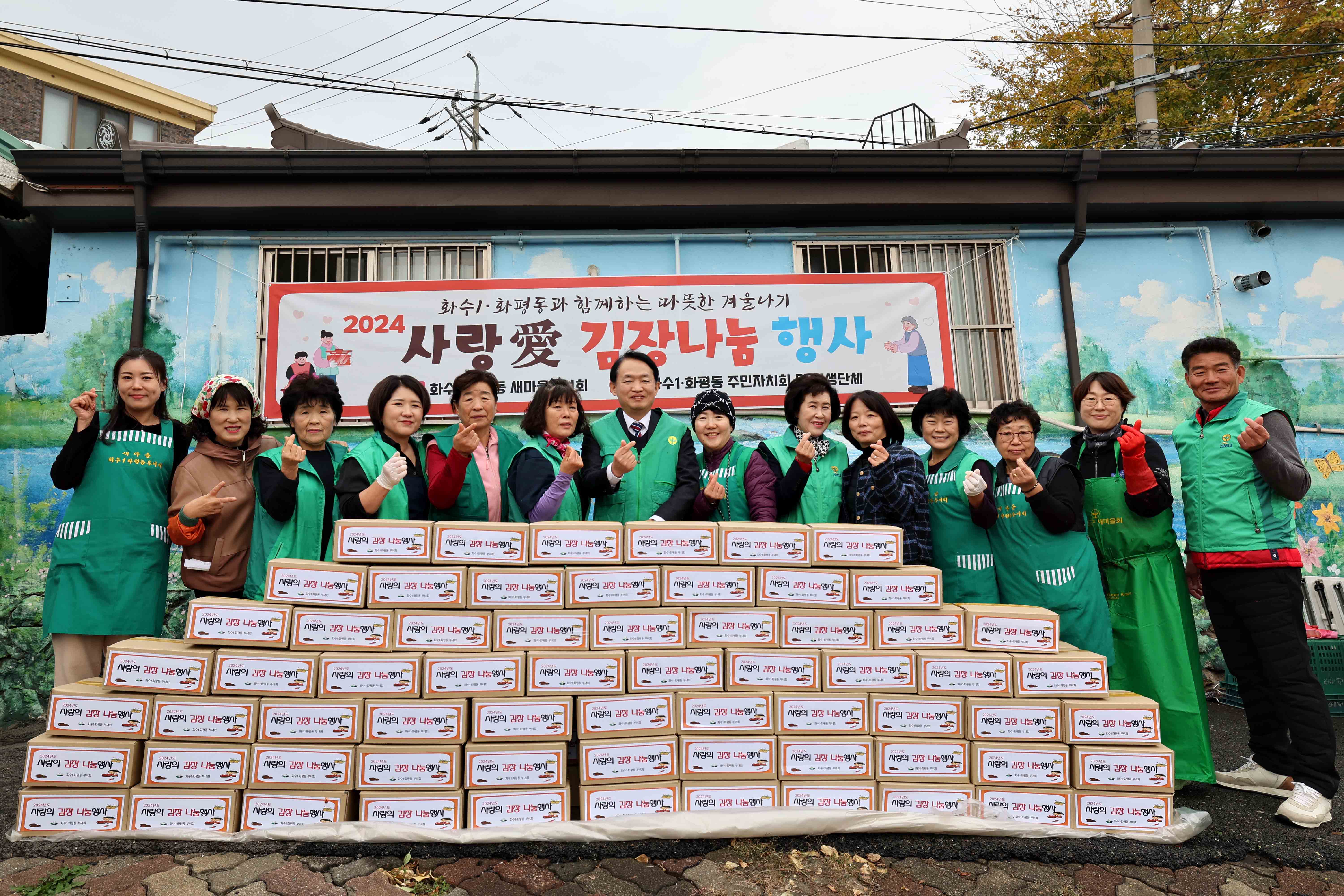 20241120_화수1화평동_새마을부녀회_김장나눔_행사2.jpg 이미지