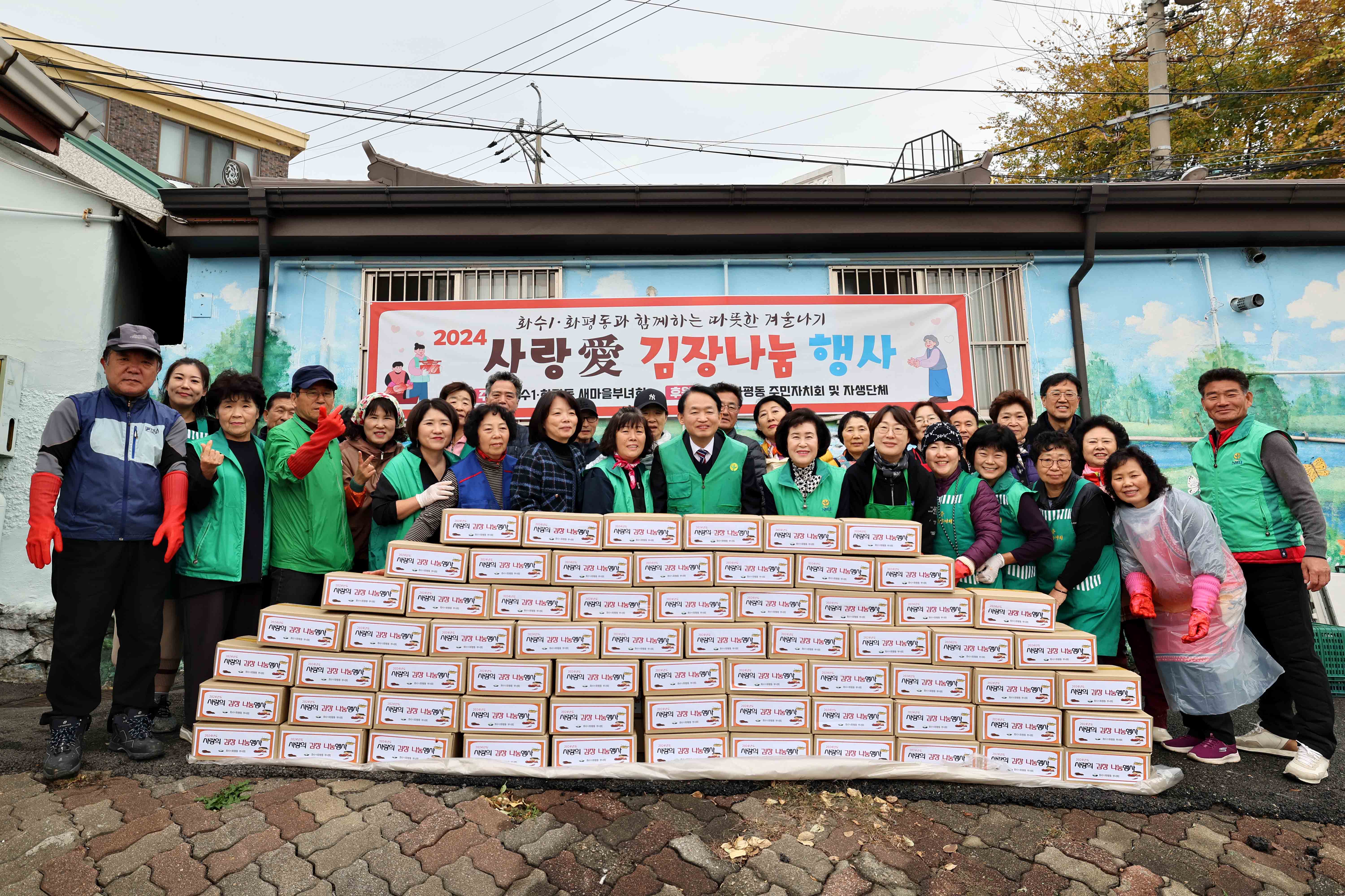20241120_화수1화평동_새마을부녀회_김장나눔_행사3.jpg 이미지