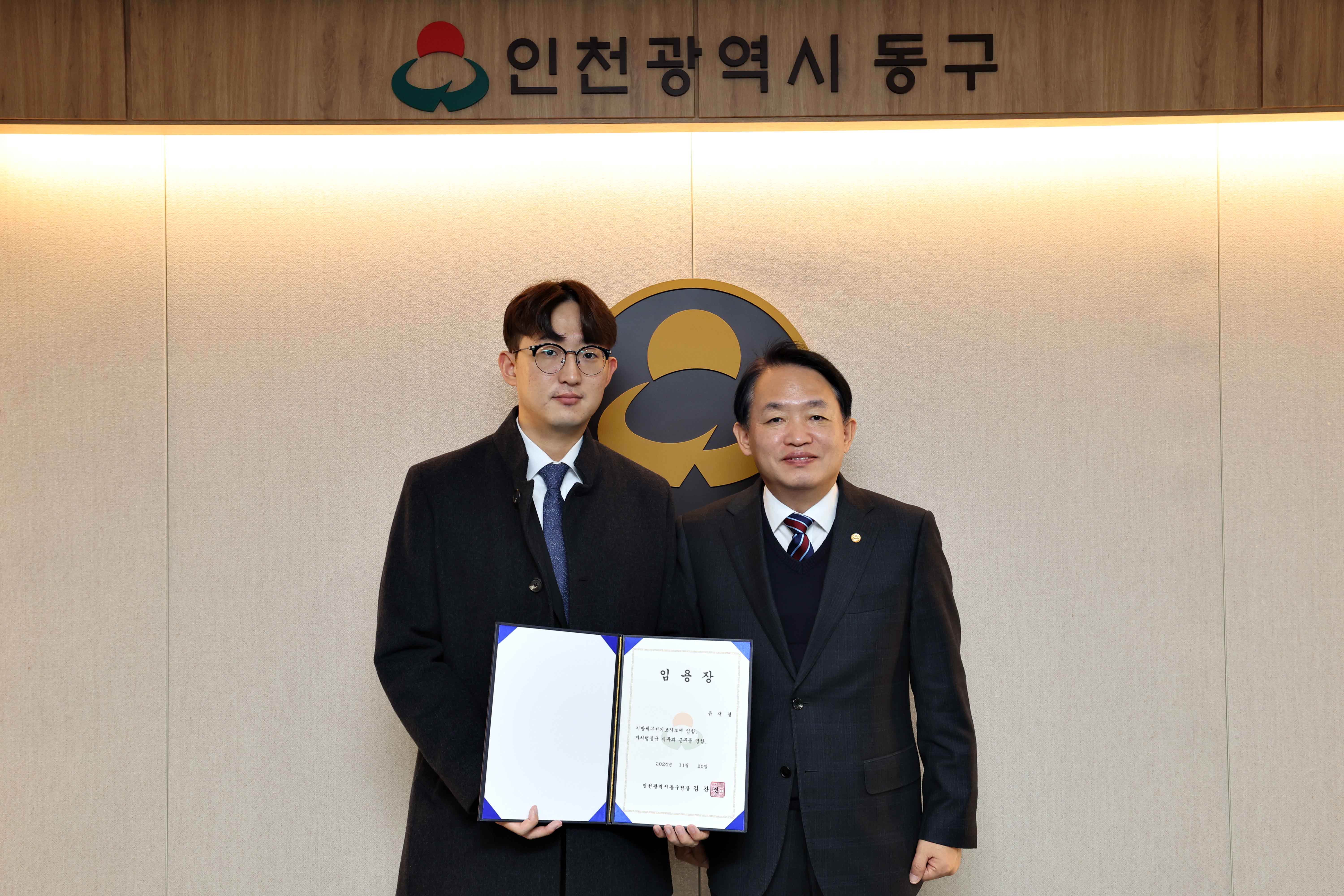 20241120_임용장_수여식1.jpg 이미지