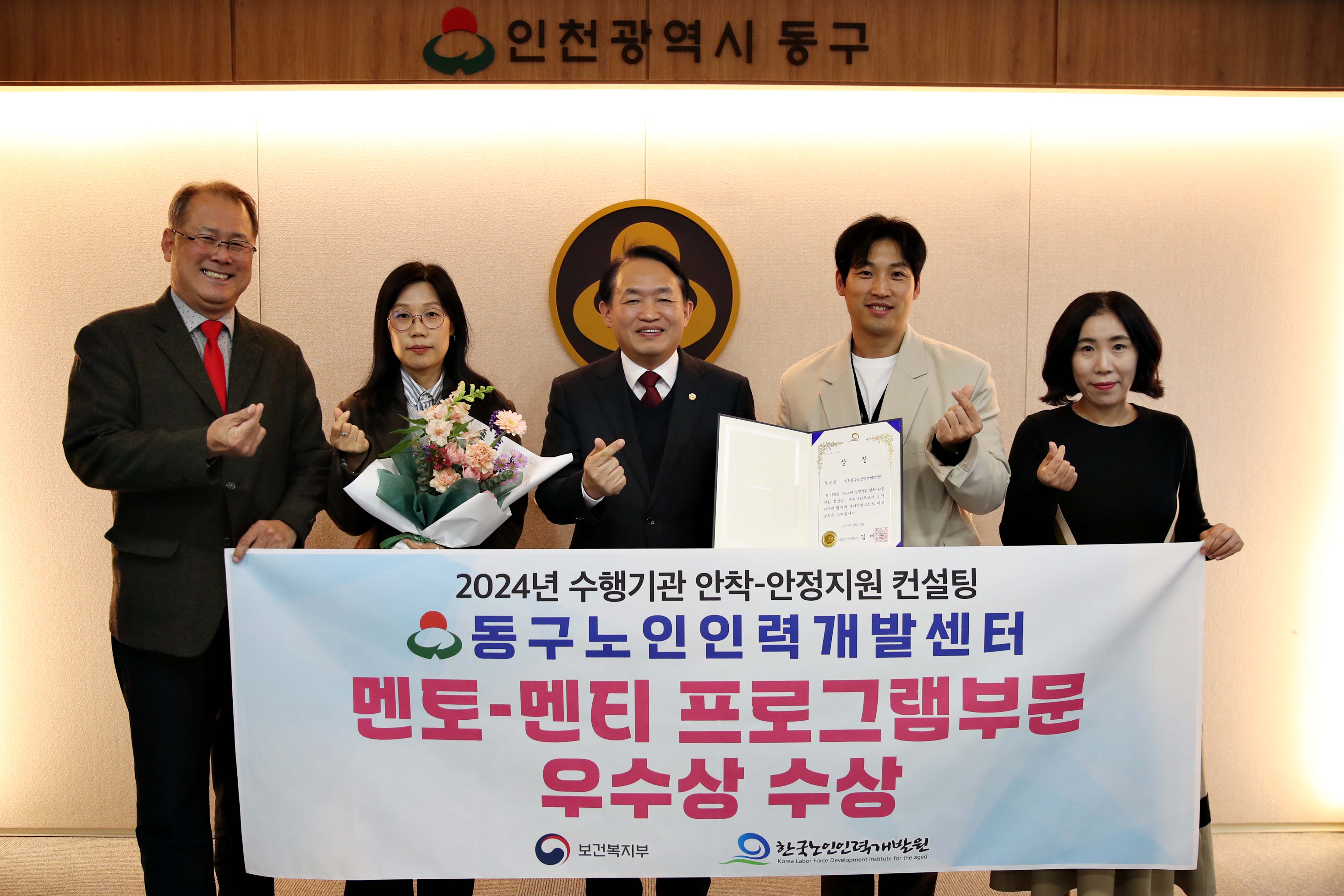 20241121_2024년_수행기관_안착-안정지원_컨설팅,_동구노인인력개발센터_우수상_수상2.jpg 이미지