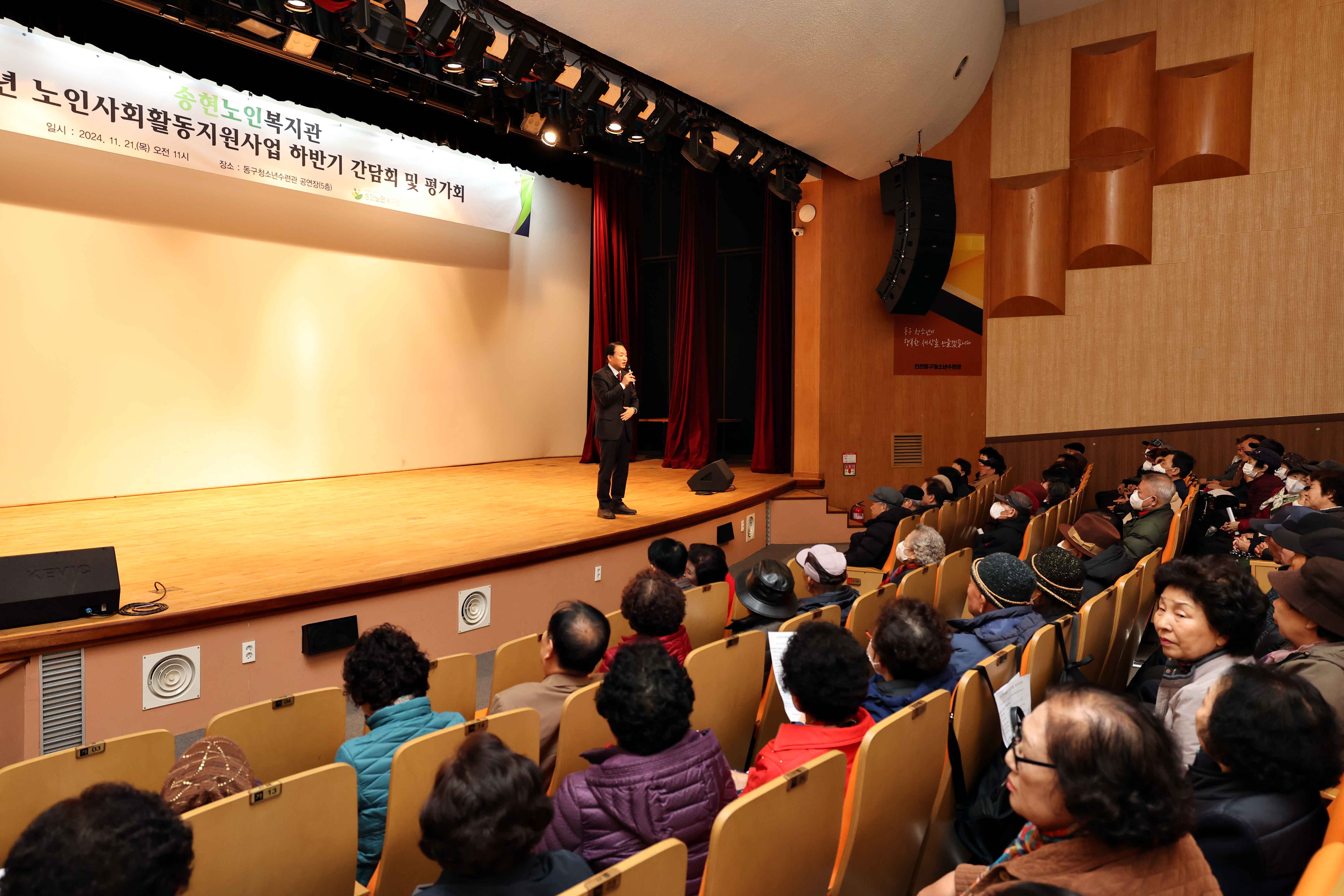 20241121_송현노인복지관_노인일자리사업_평가회1.jpg 이미지